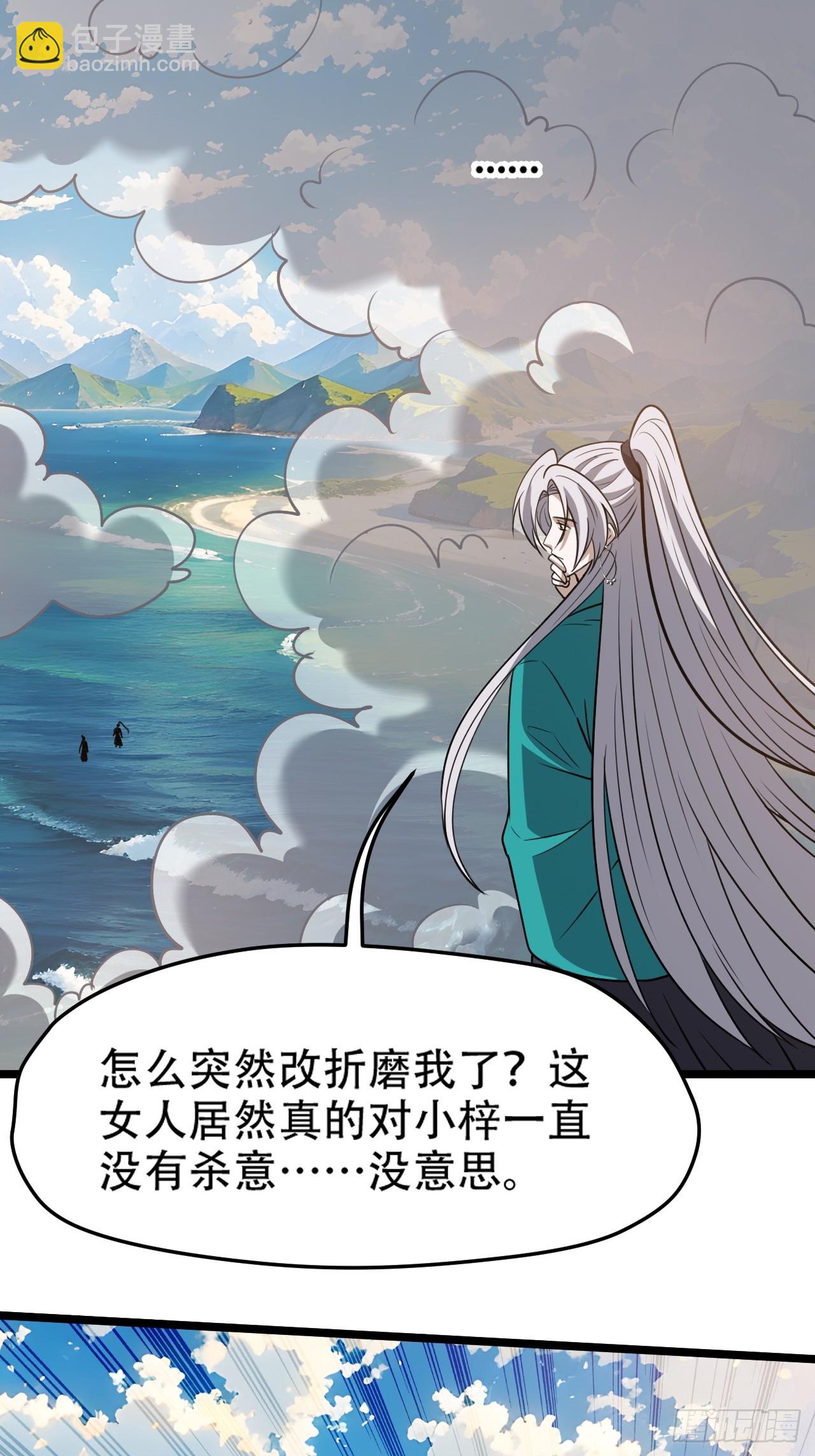 第九十八话：残花败柳-第101话