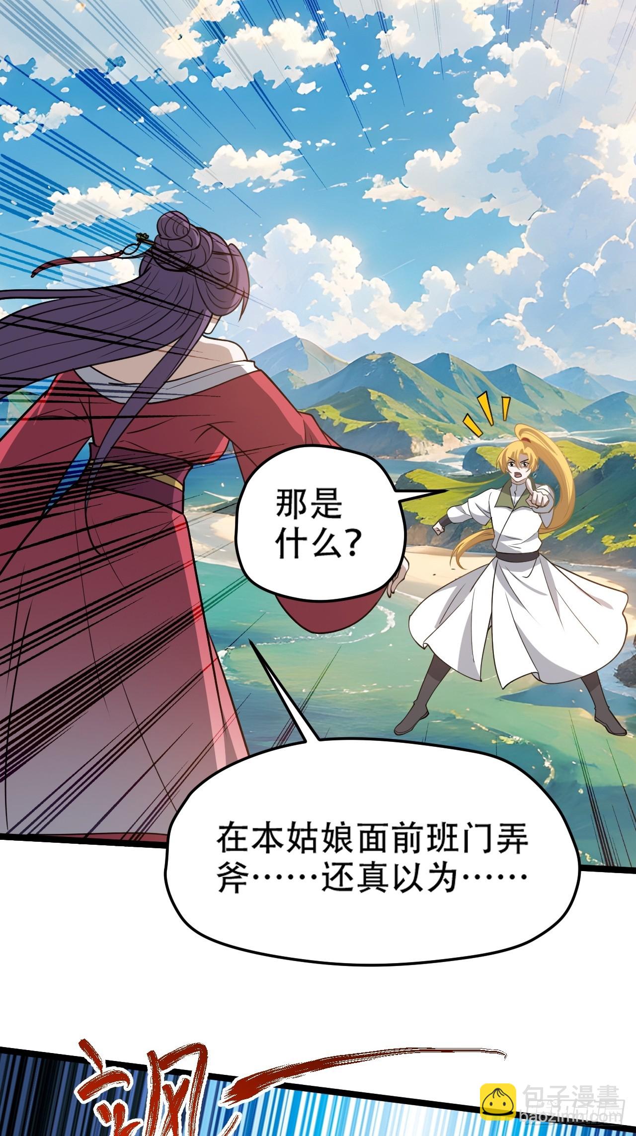第九十八话：残花败柳-第101话