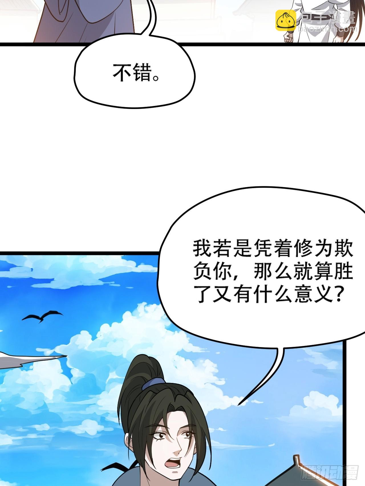 第九十八话：残花败柳-第101话