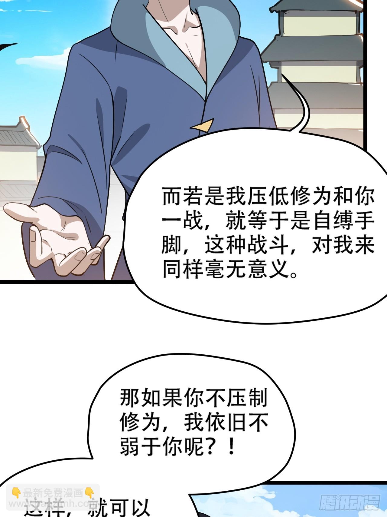 第九十八话：残花败柳-第101话