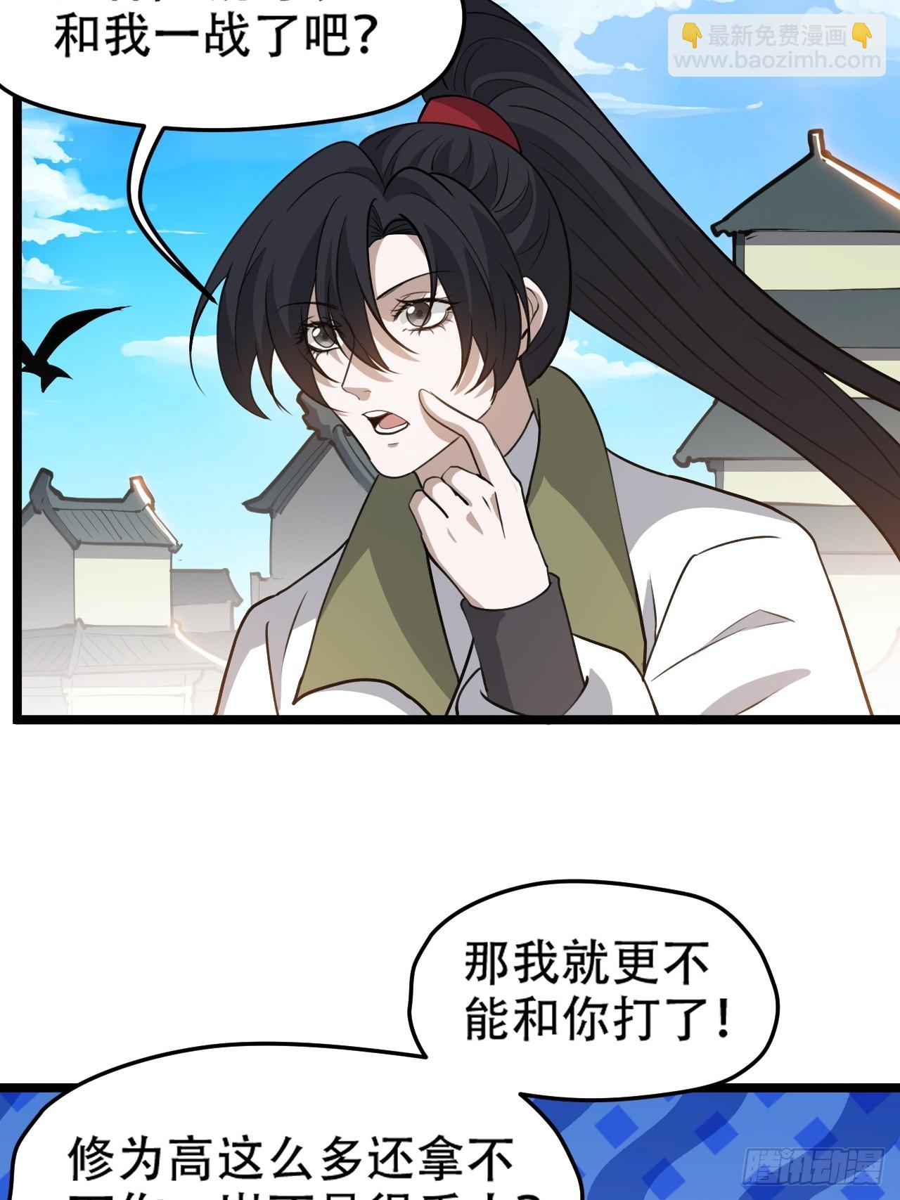 第九十八话：残花败柳-第101话