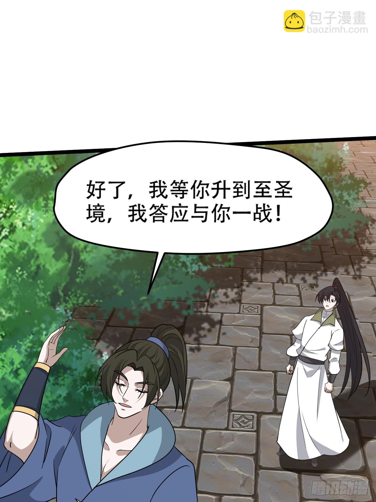 第九十八话：残花败柳-第101话