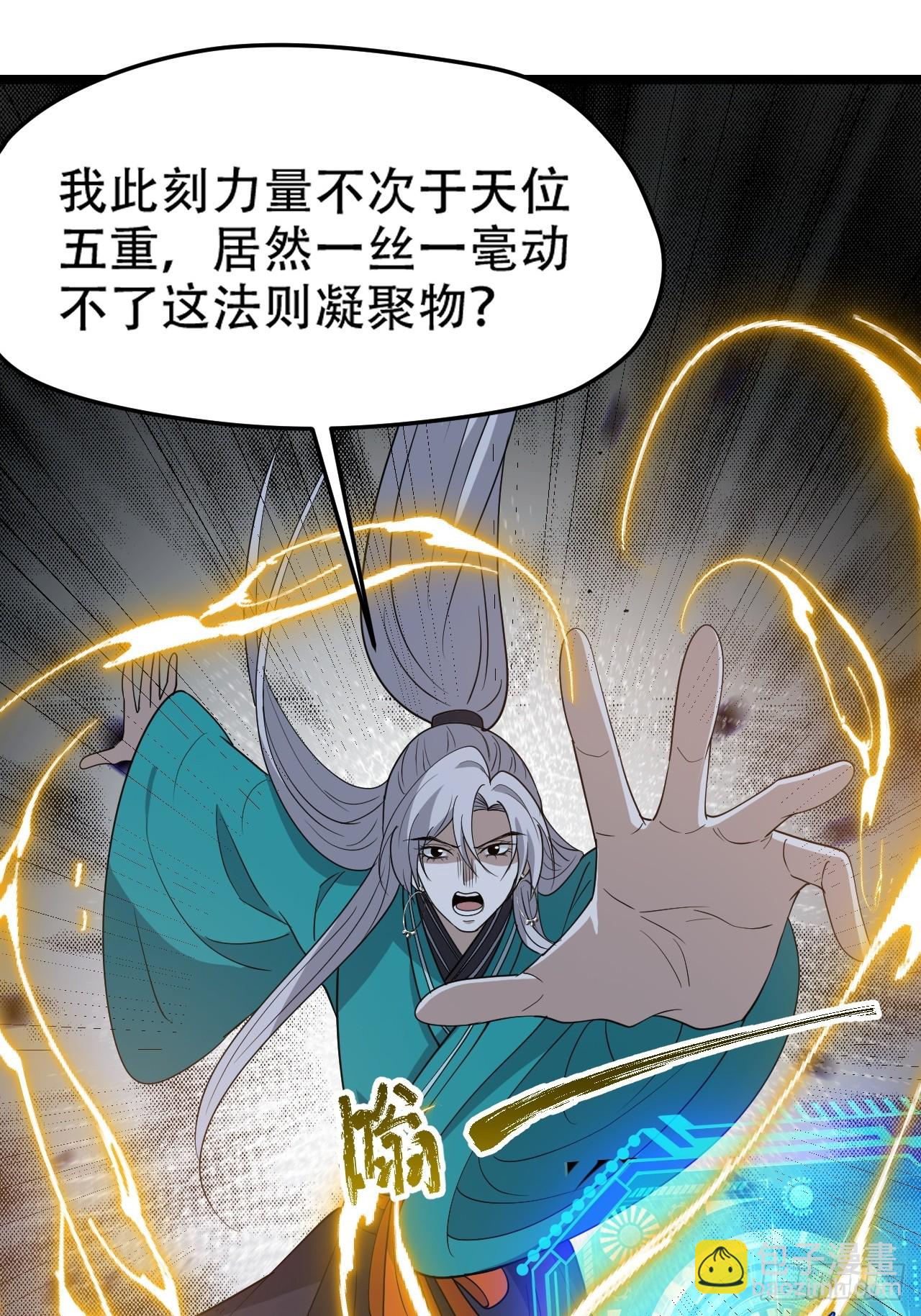 第一百话：爹也要努力(1/2)-第103话