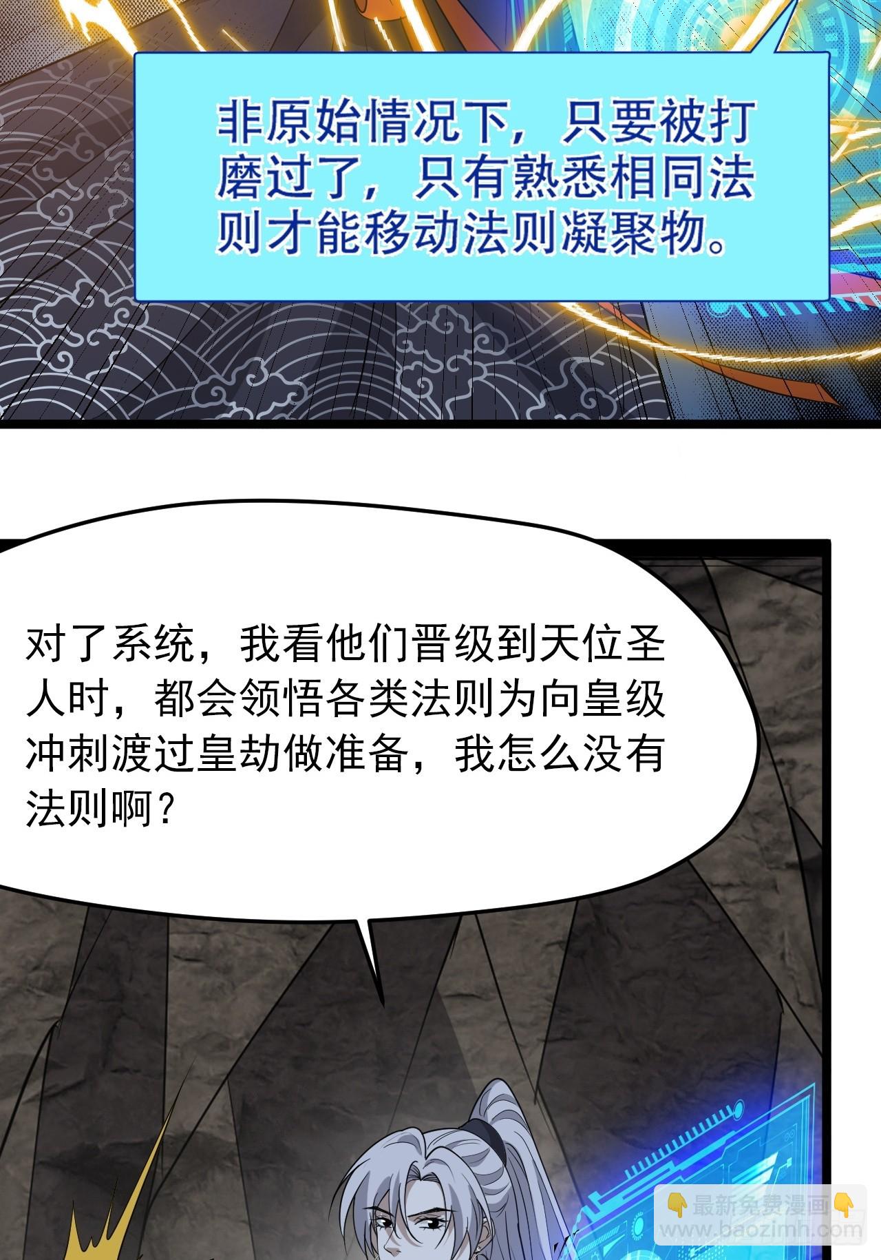 第一百话：爹也要努力(1/2)-第103话