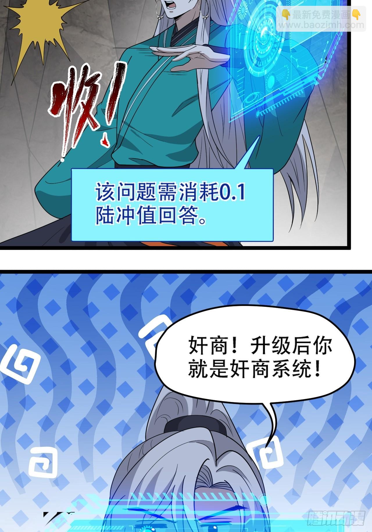 第一百话：爹也要努力(1/2)-第103话
