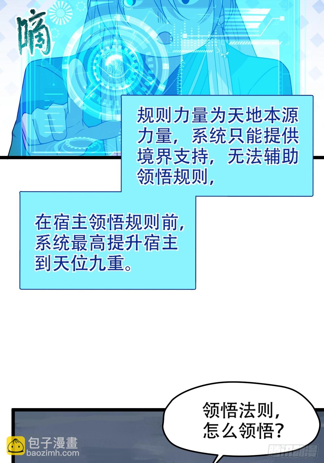 第一百话：爹也要努力(1/2)-第103话