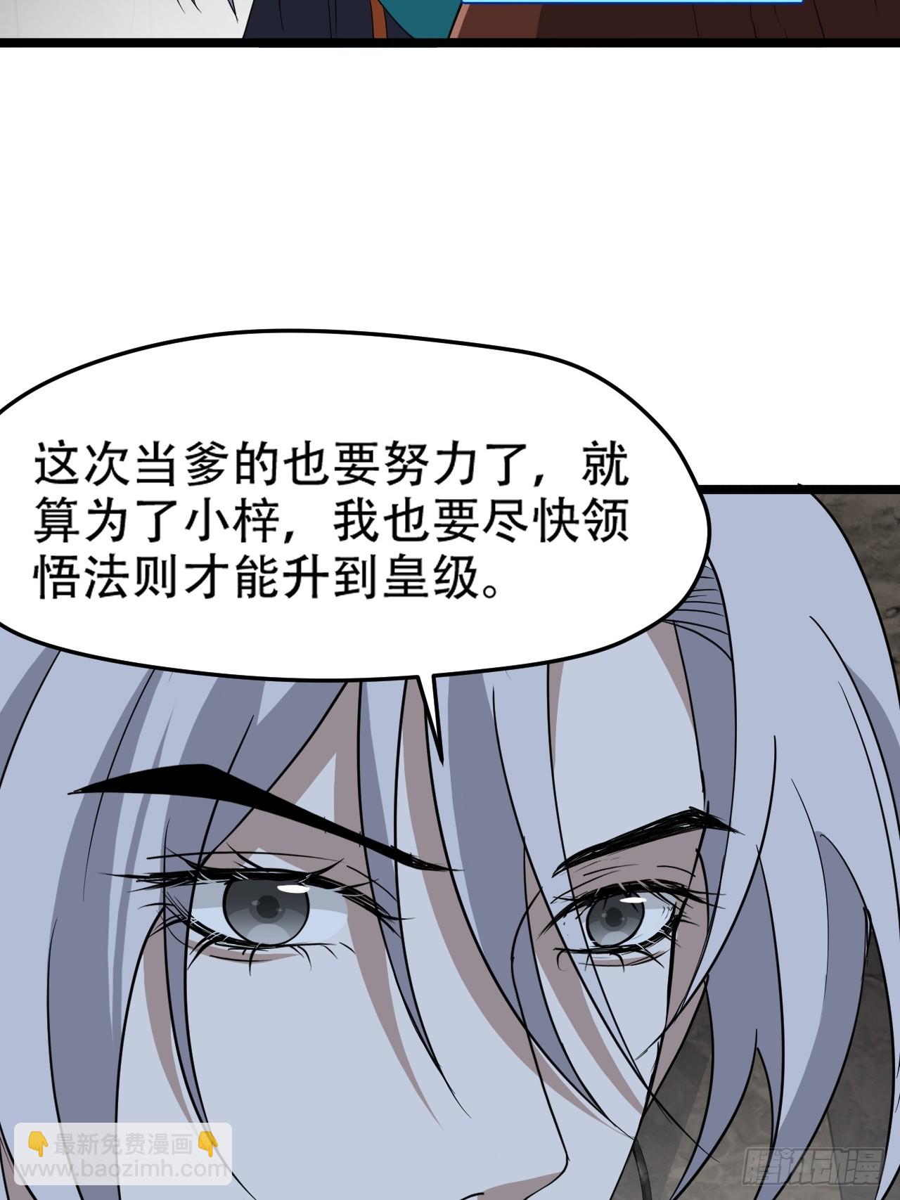 第一百话：爹也要努力(1/2)-第103话