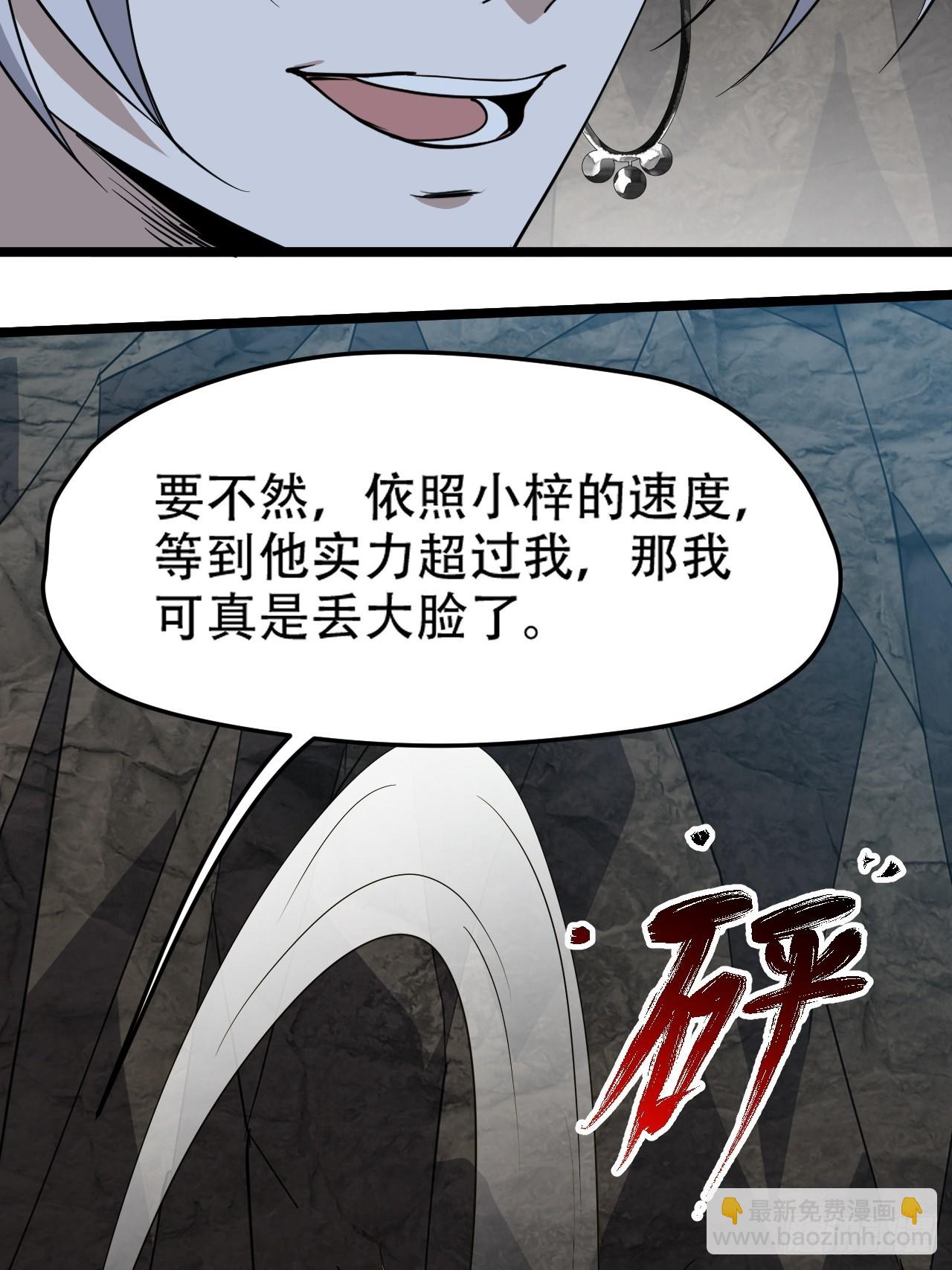 第一百话：爹也要努力(1/2)-第103话