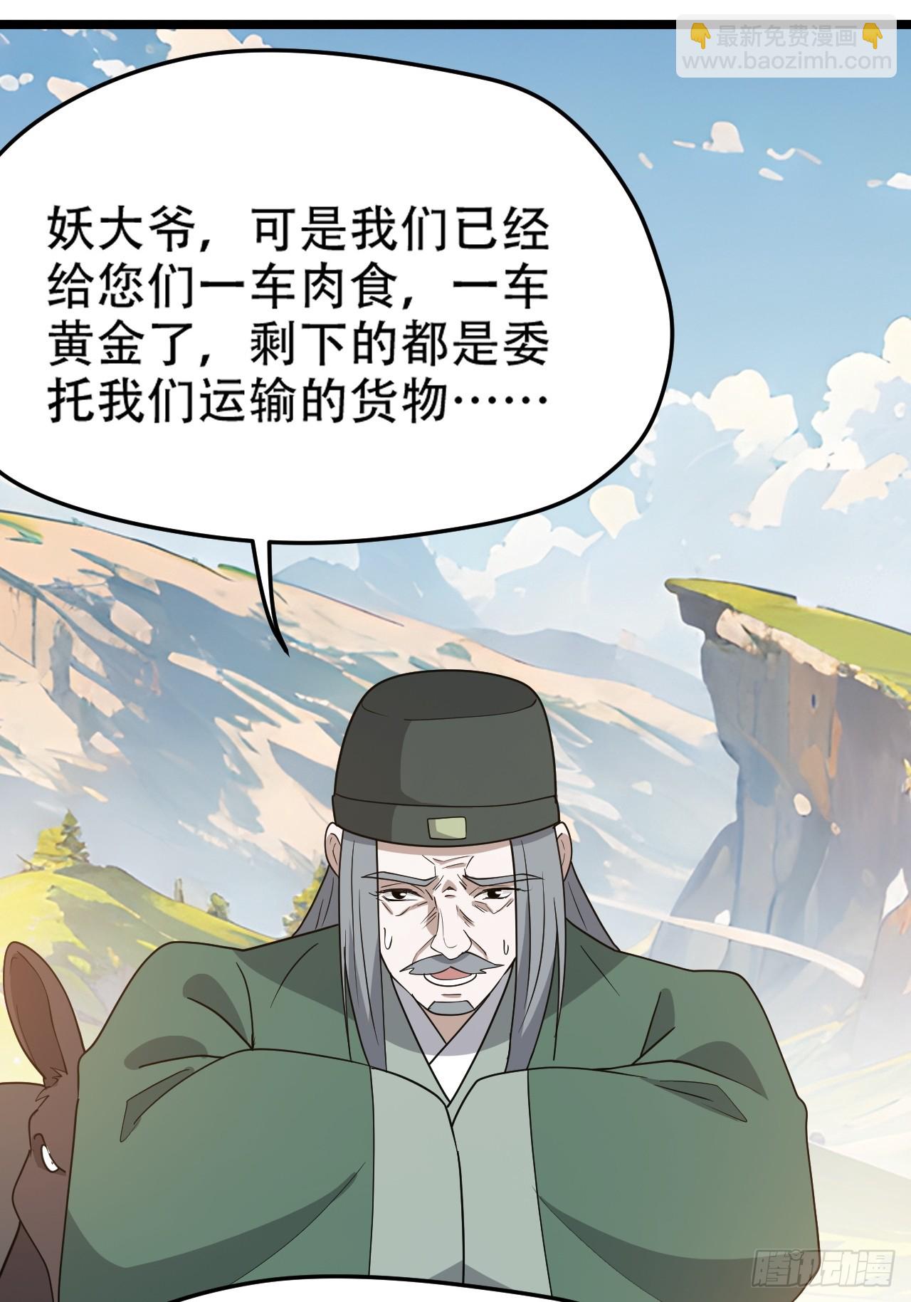 第一百话：爹也要努力(1/2)-第103话