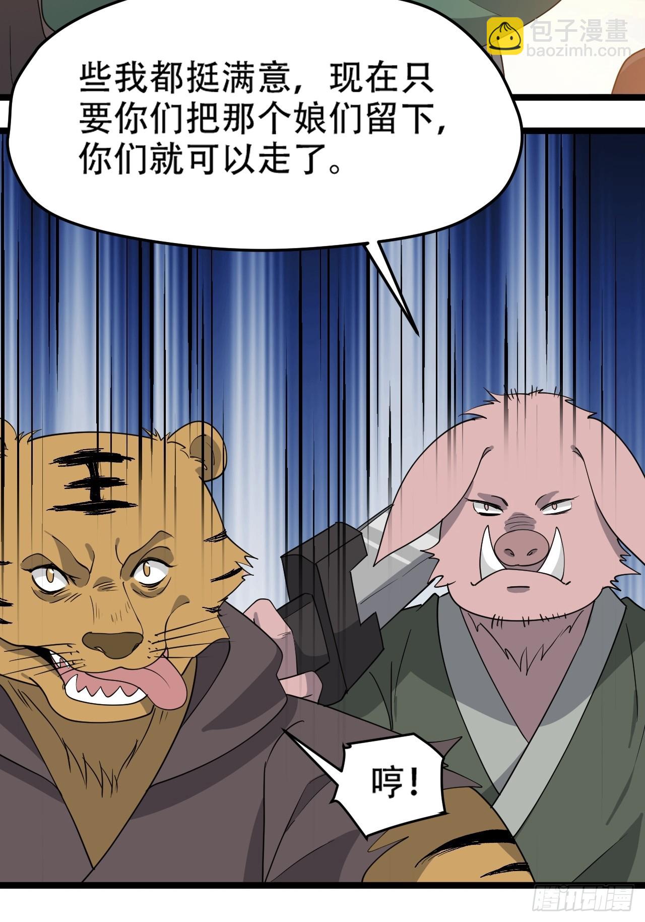 第一百话：爹也要努力(1/2)-第103话