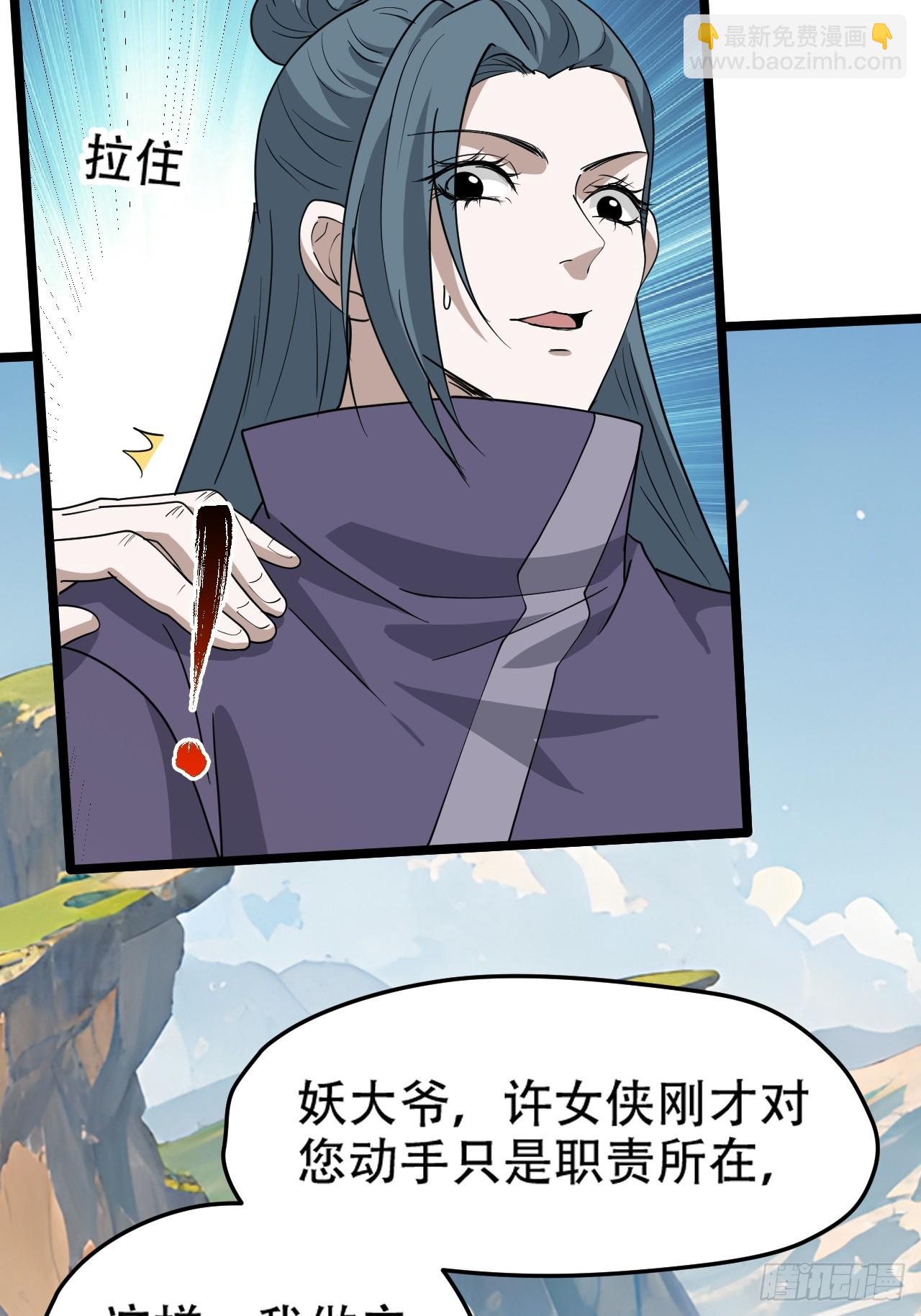 第一百话：爹也要努力(1/2)-第103话