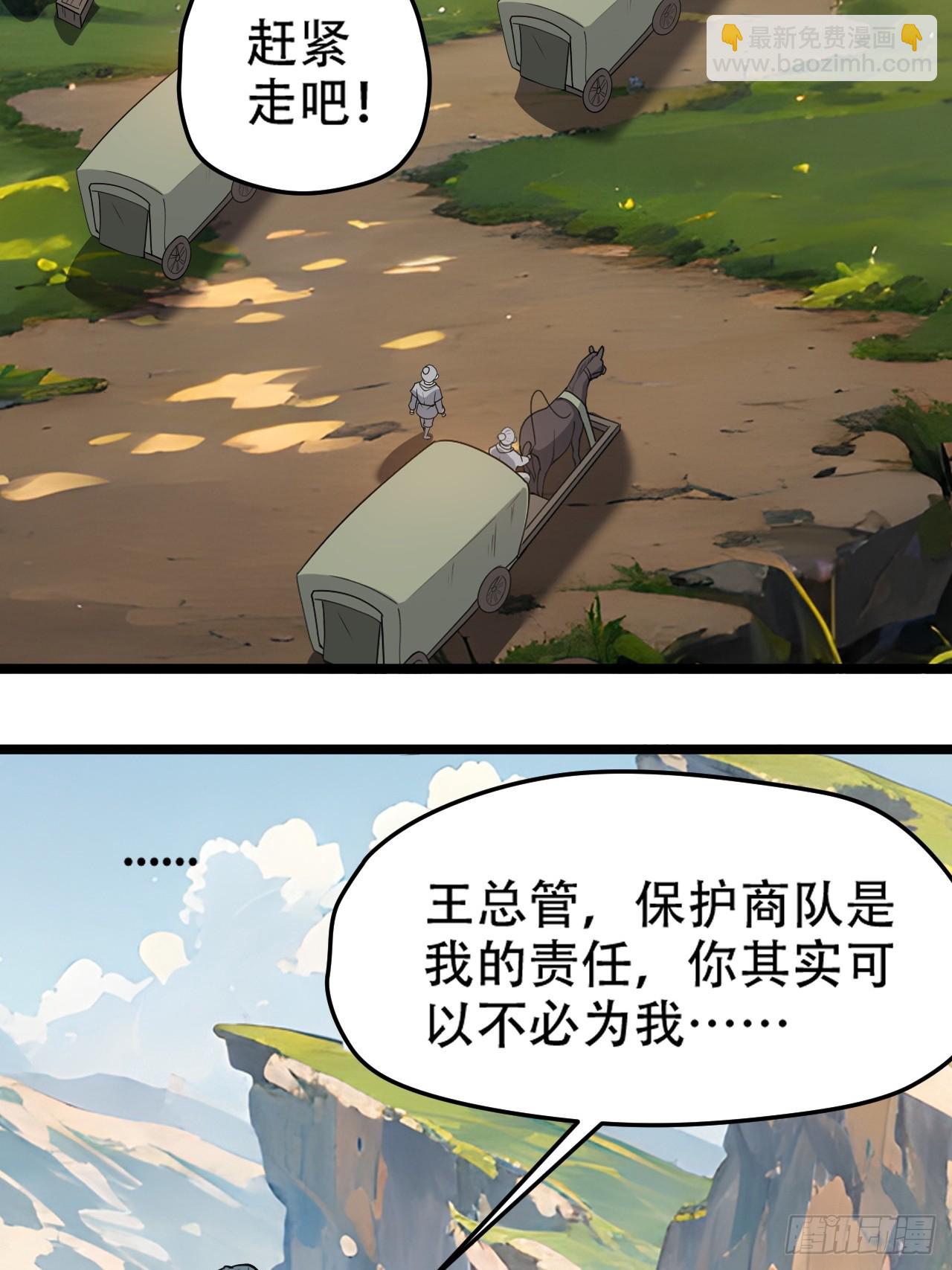 第一百话：爹也要努力(1/2)-第103话