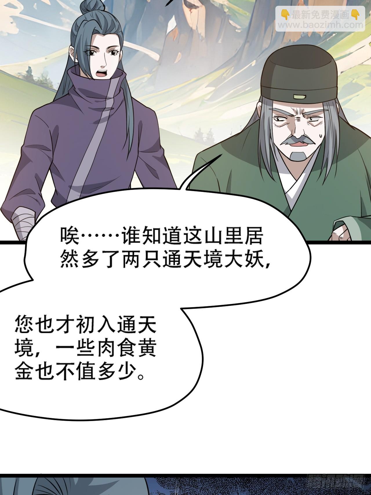 第一百话：爹也要努力(1/2)-第103话