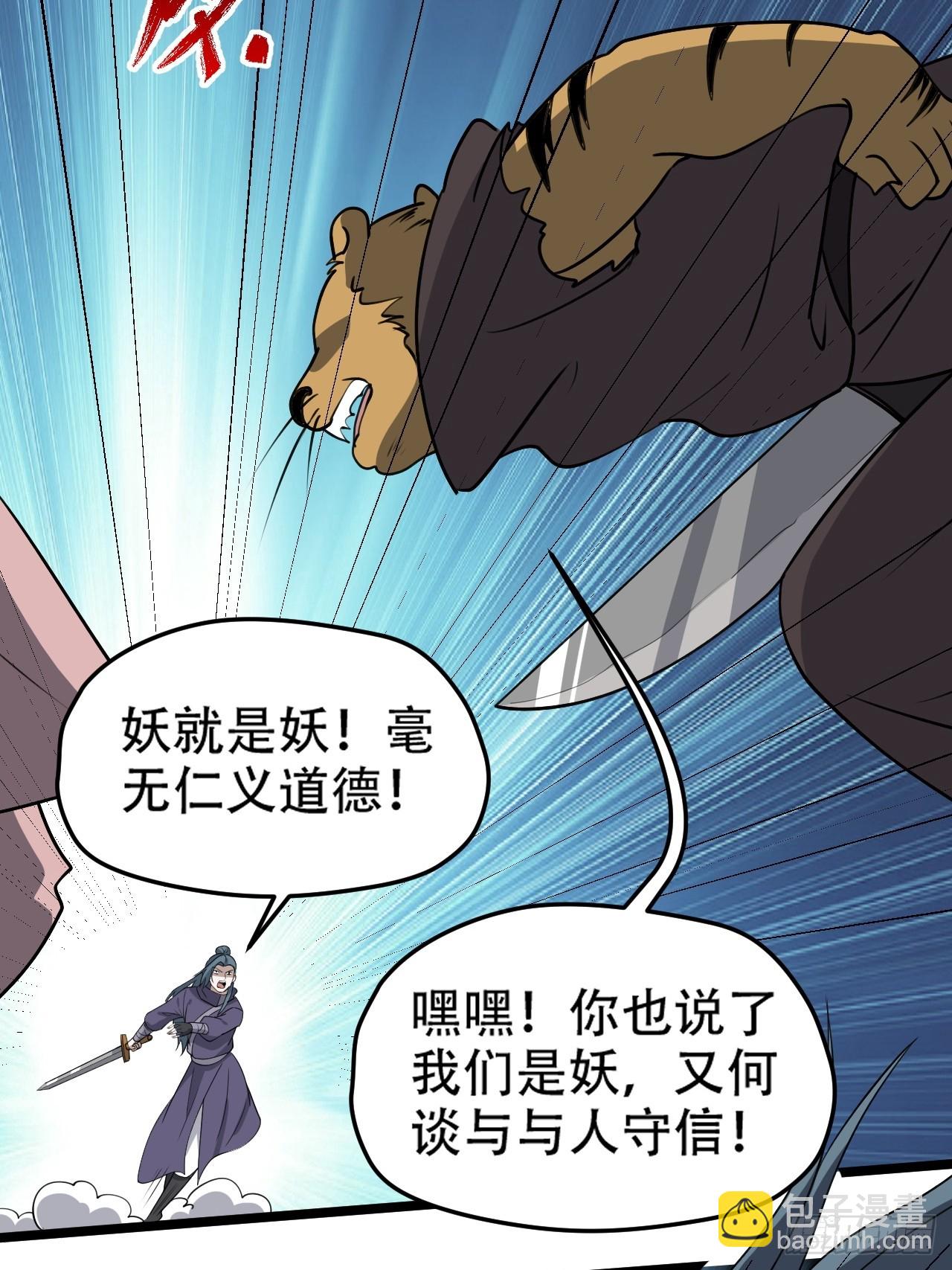 第一百话：爹也要努力(1/2)-第103话