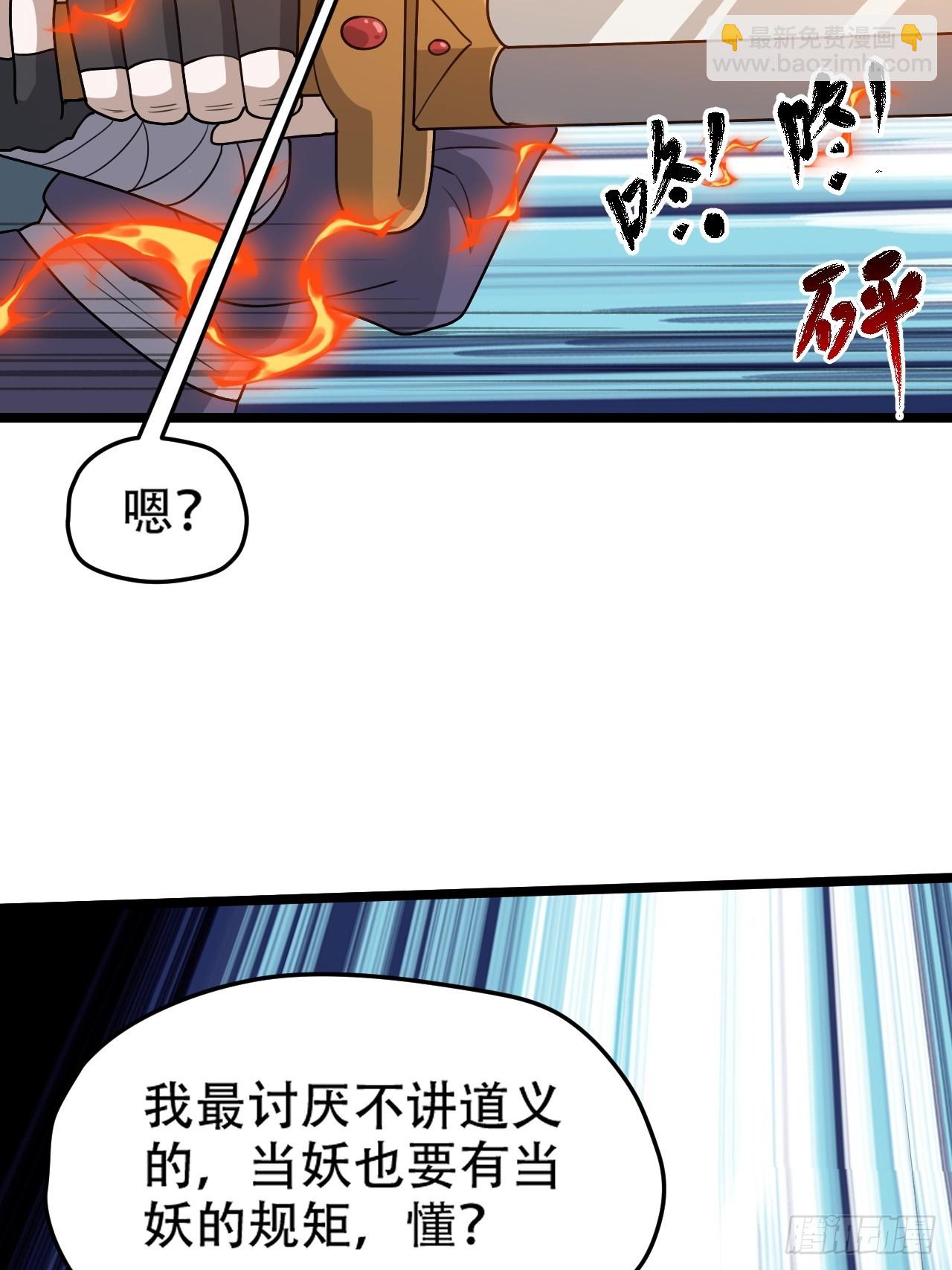第一百话：爹也要努力(1/2)-第103话