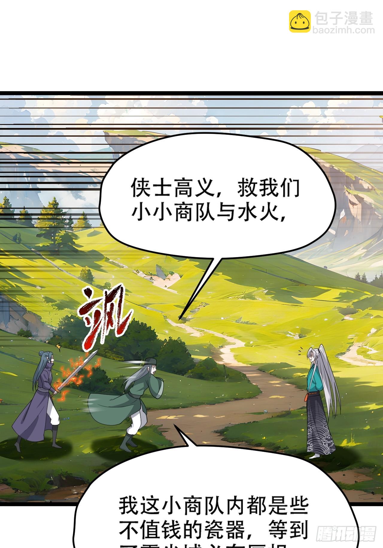 第一百话：爹也要努力(1/2)-第103话