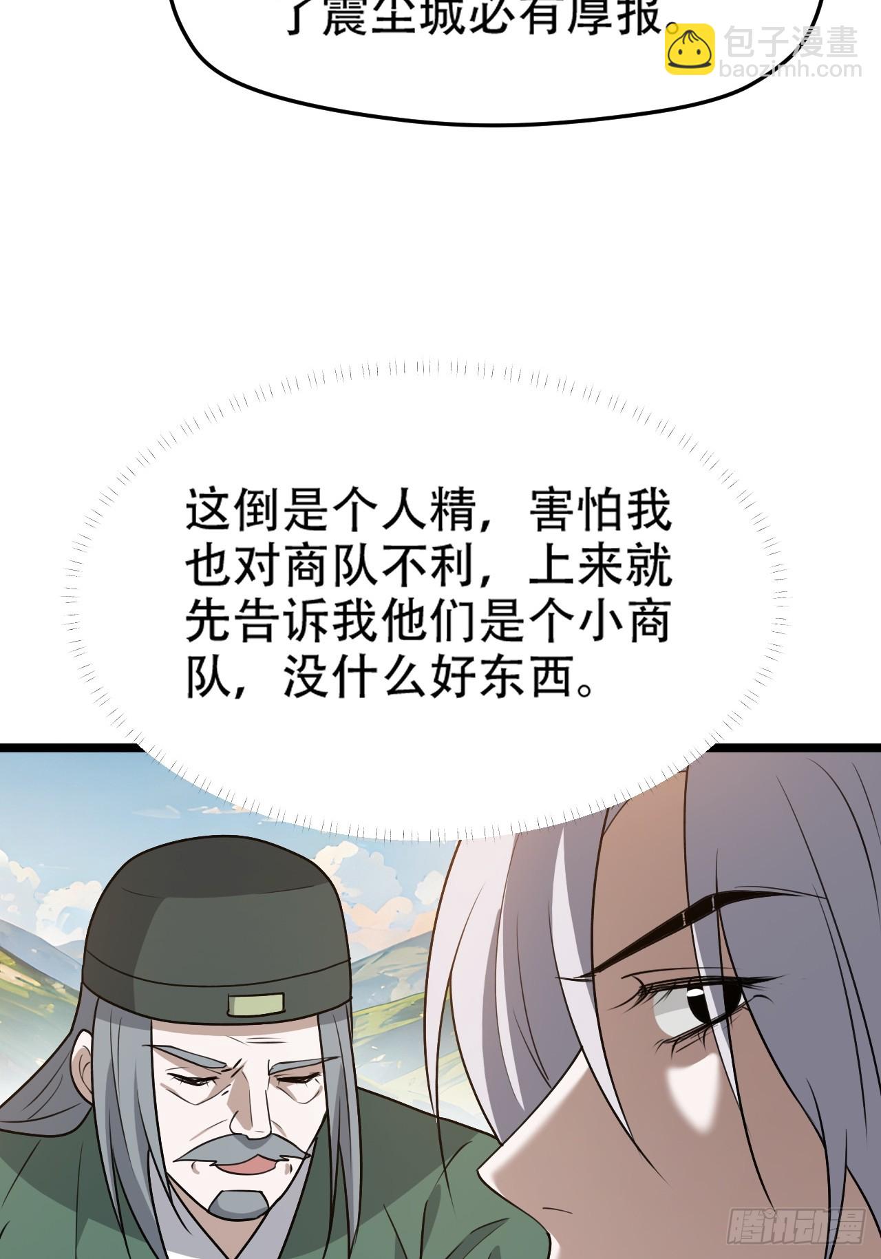 第一百话：爹也要努力(1/2)-第103话