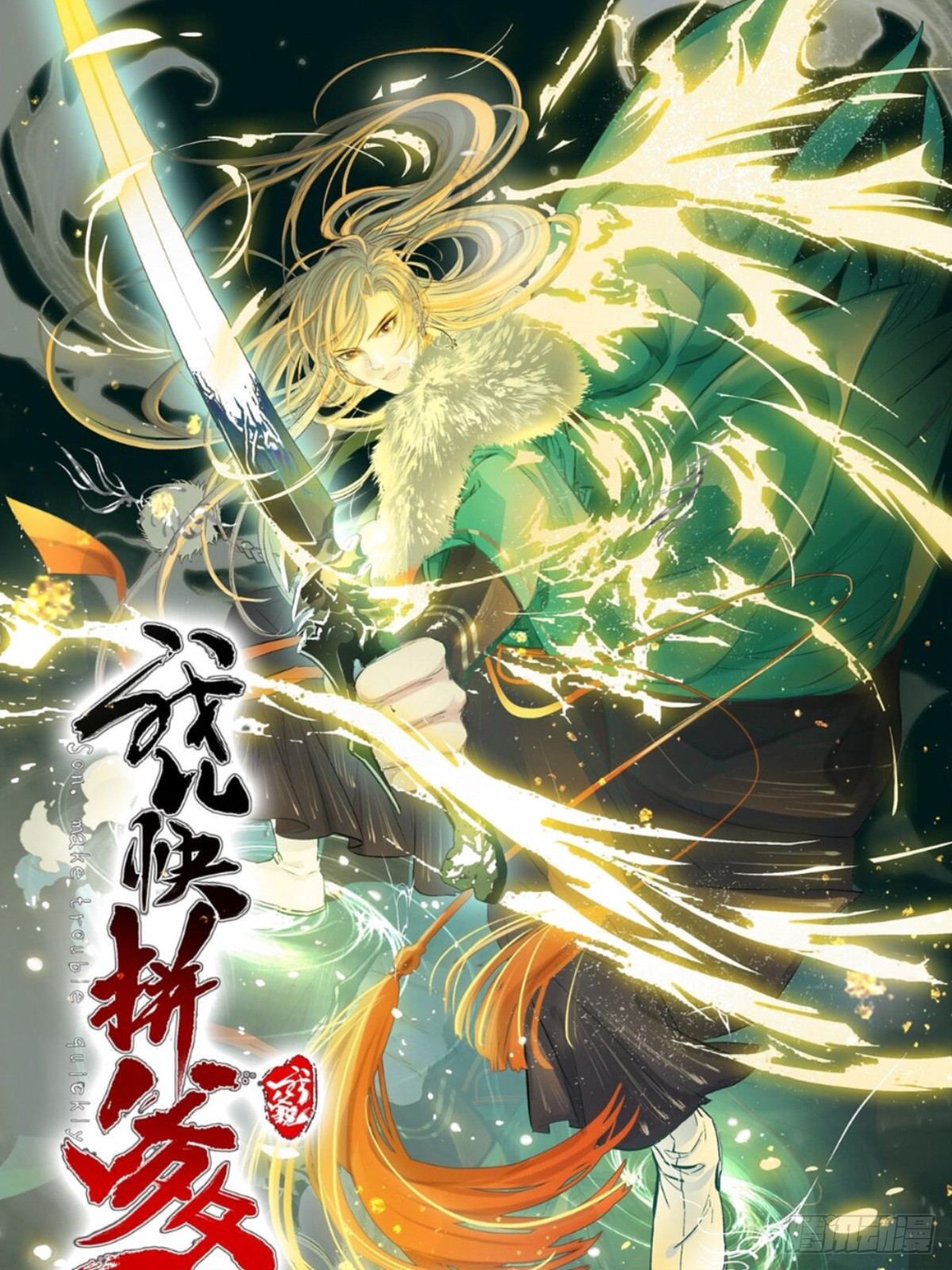 第一百零二话：开端-第105话