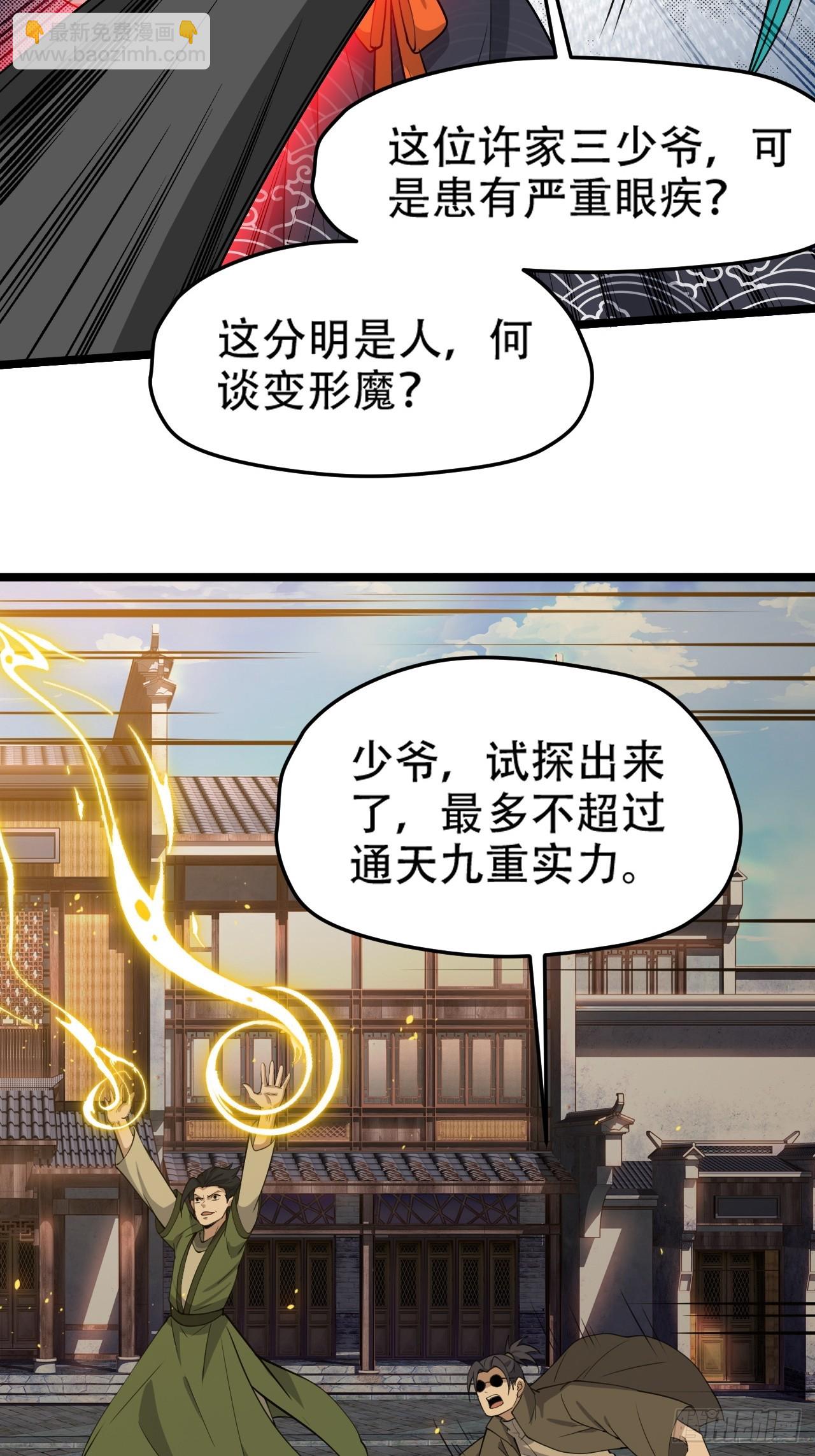 第一百零二话：开端-第105话