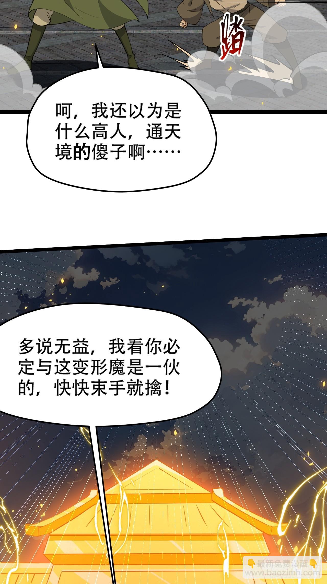 第一百零二话：开端-第105话