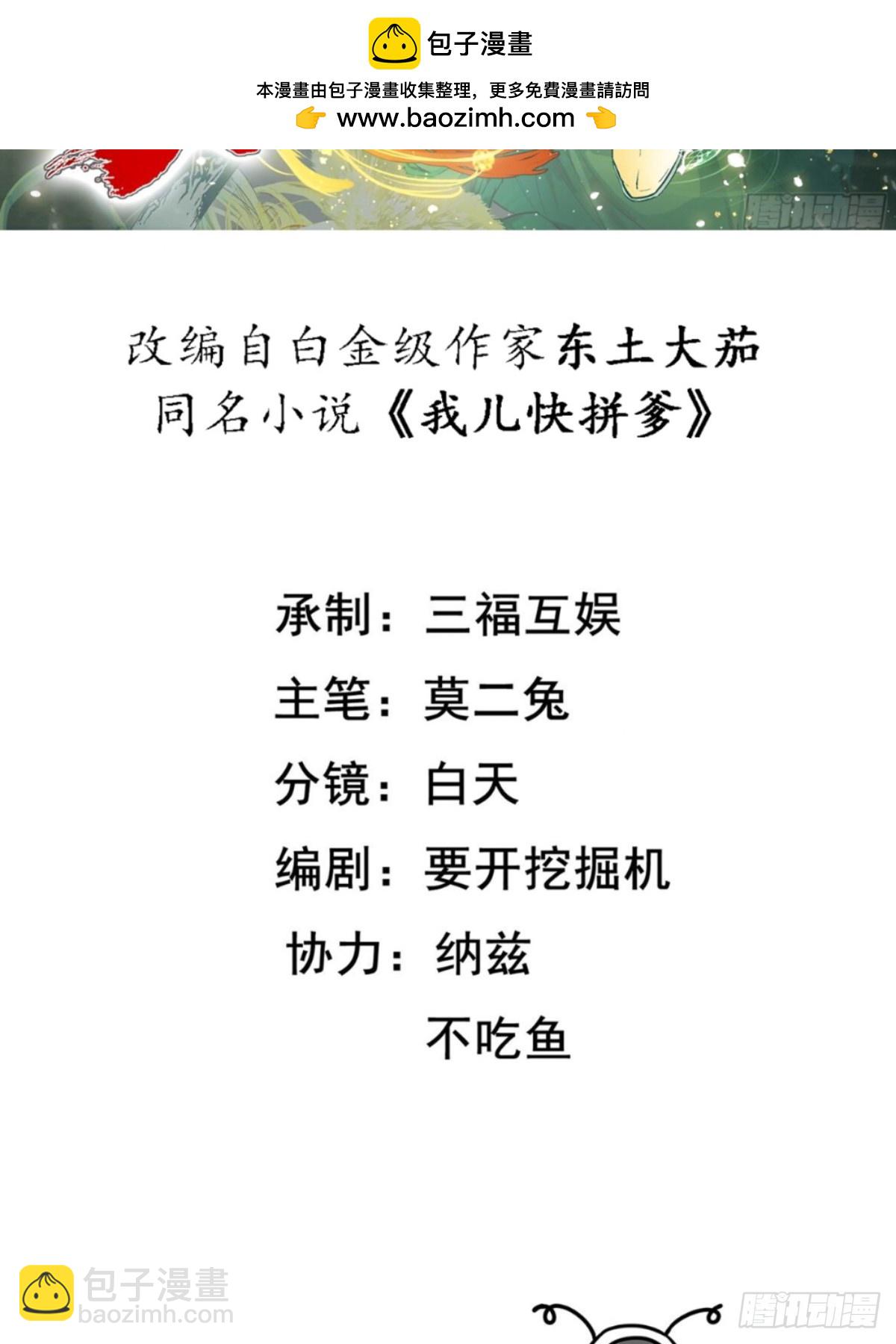 第一百零二话：开端-第105话