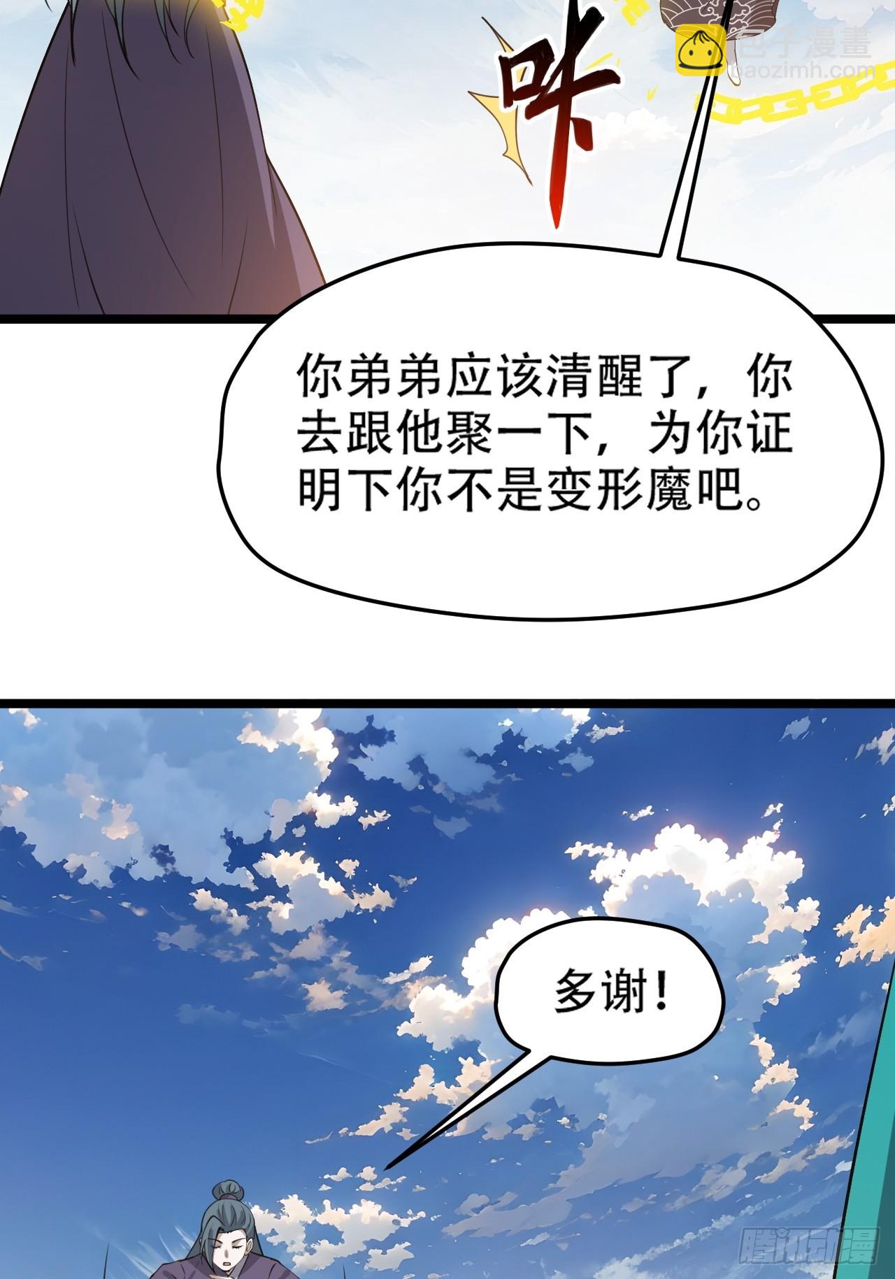 第一百零二话：开端-第105话