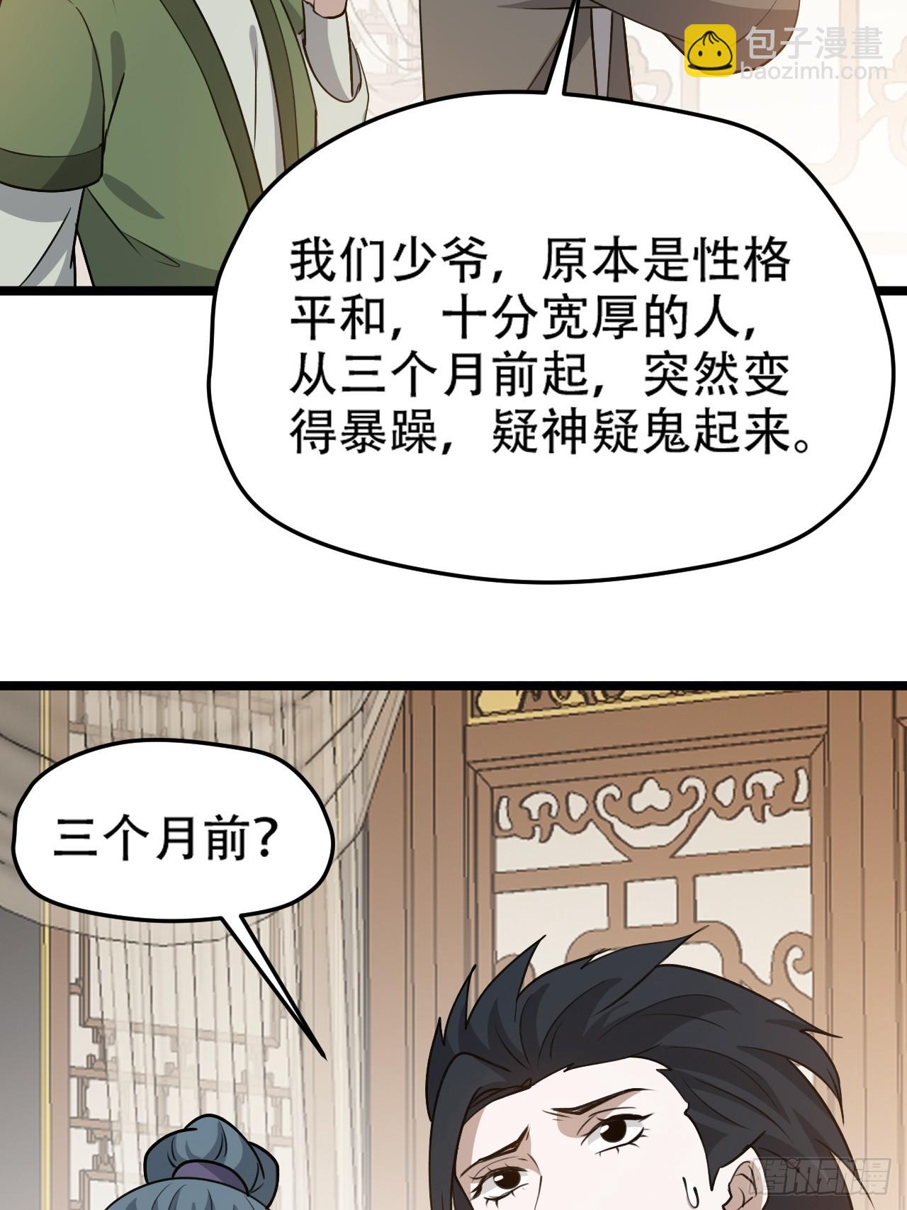 第一百零二话：开端-第105话