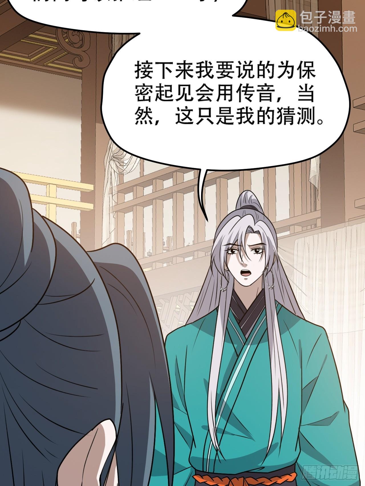 第一百零二话：开端-第105话