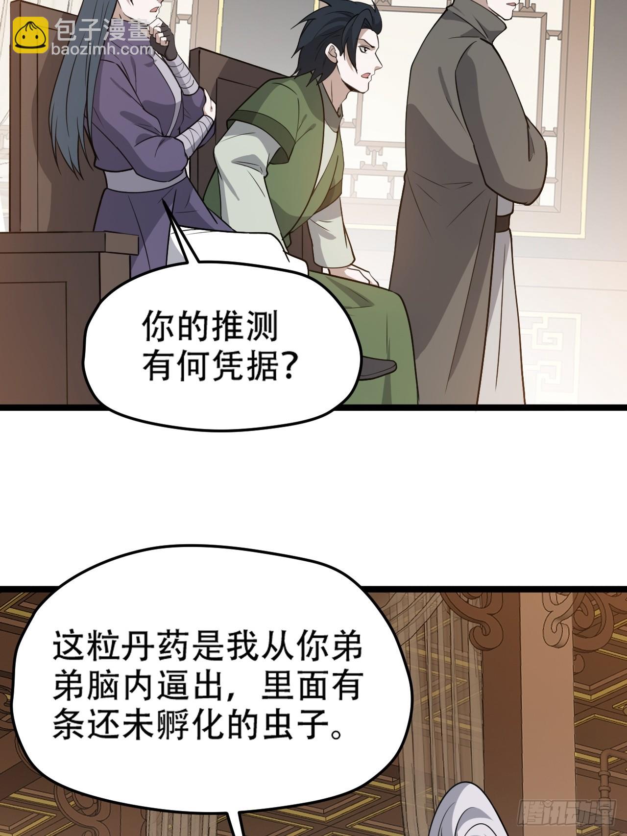 第一百零二话：开端-第105话