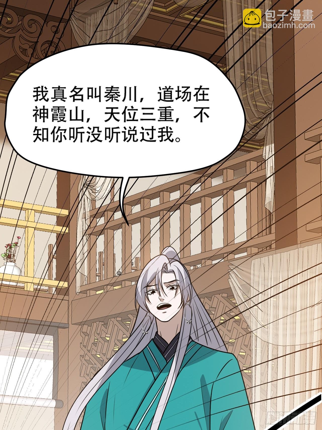 第一百零二话：开端-第105话