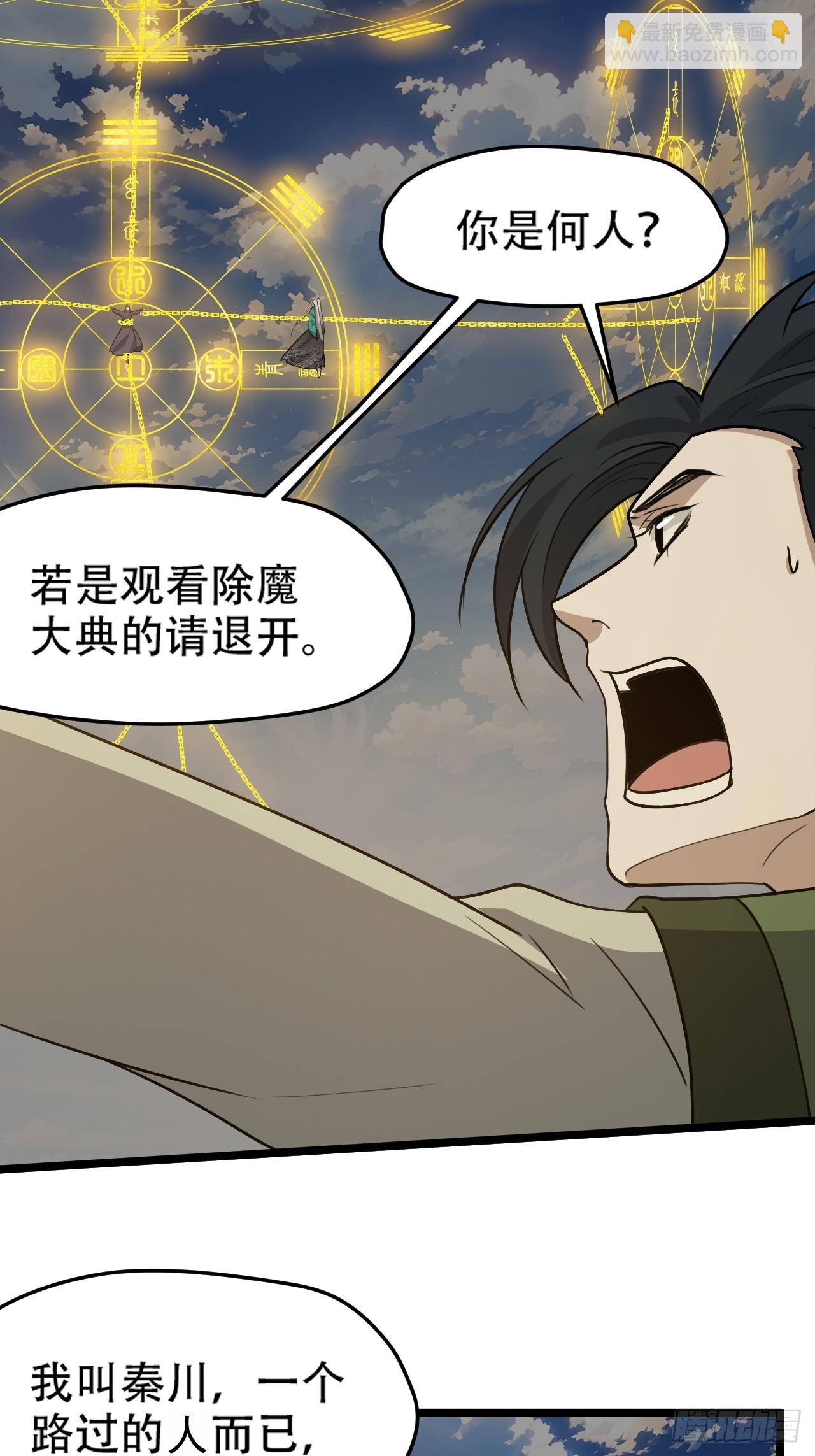 第一百零二话：开端-第105话
