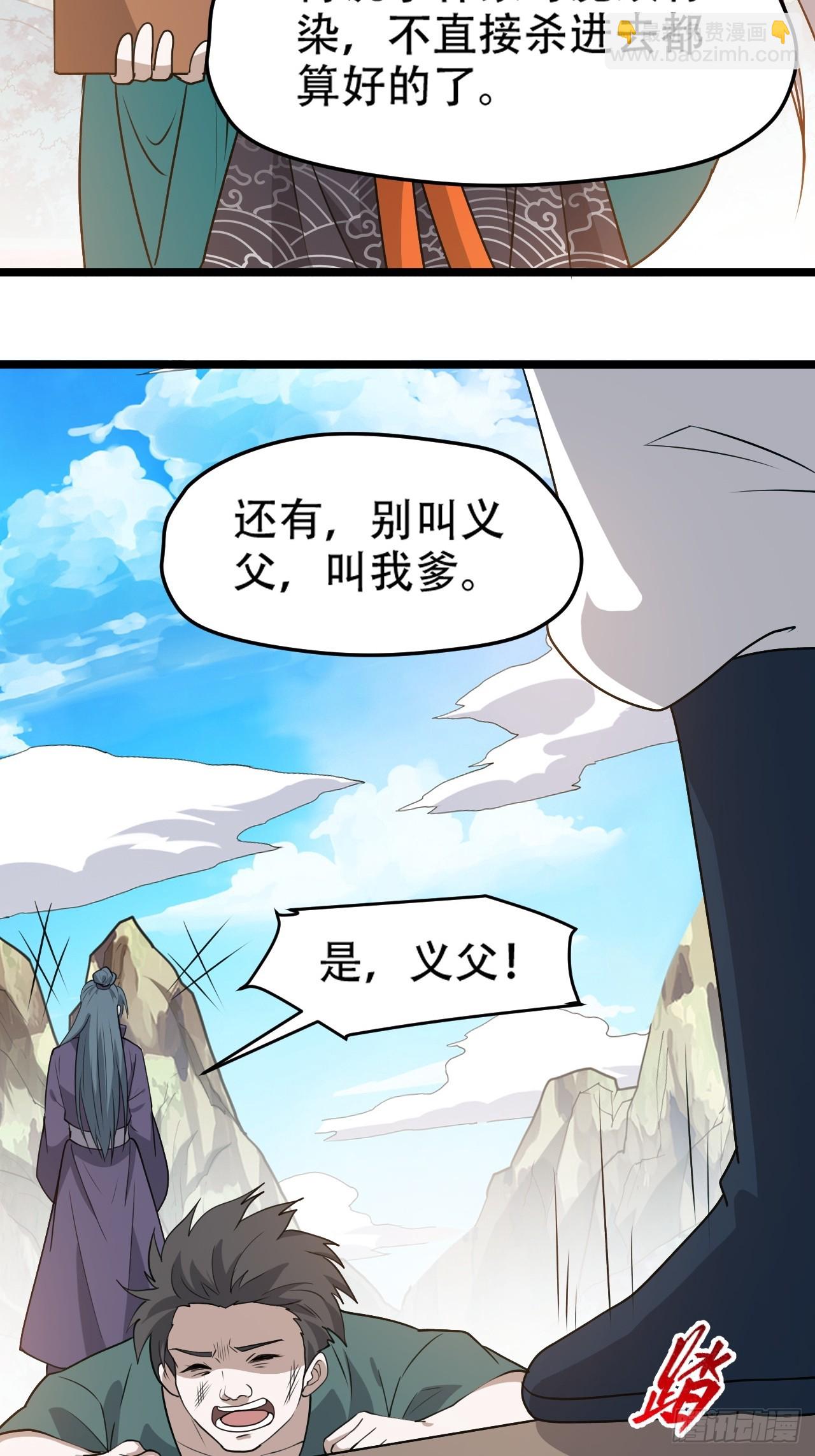 第一百零四话：宁死不屈许不留(1/2)-第107话
