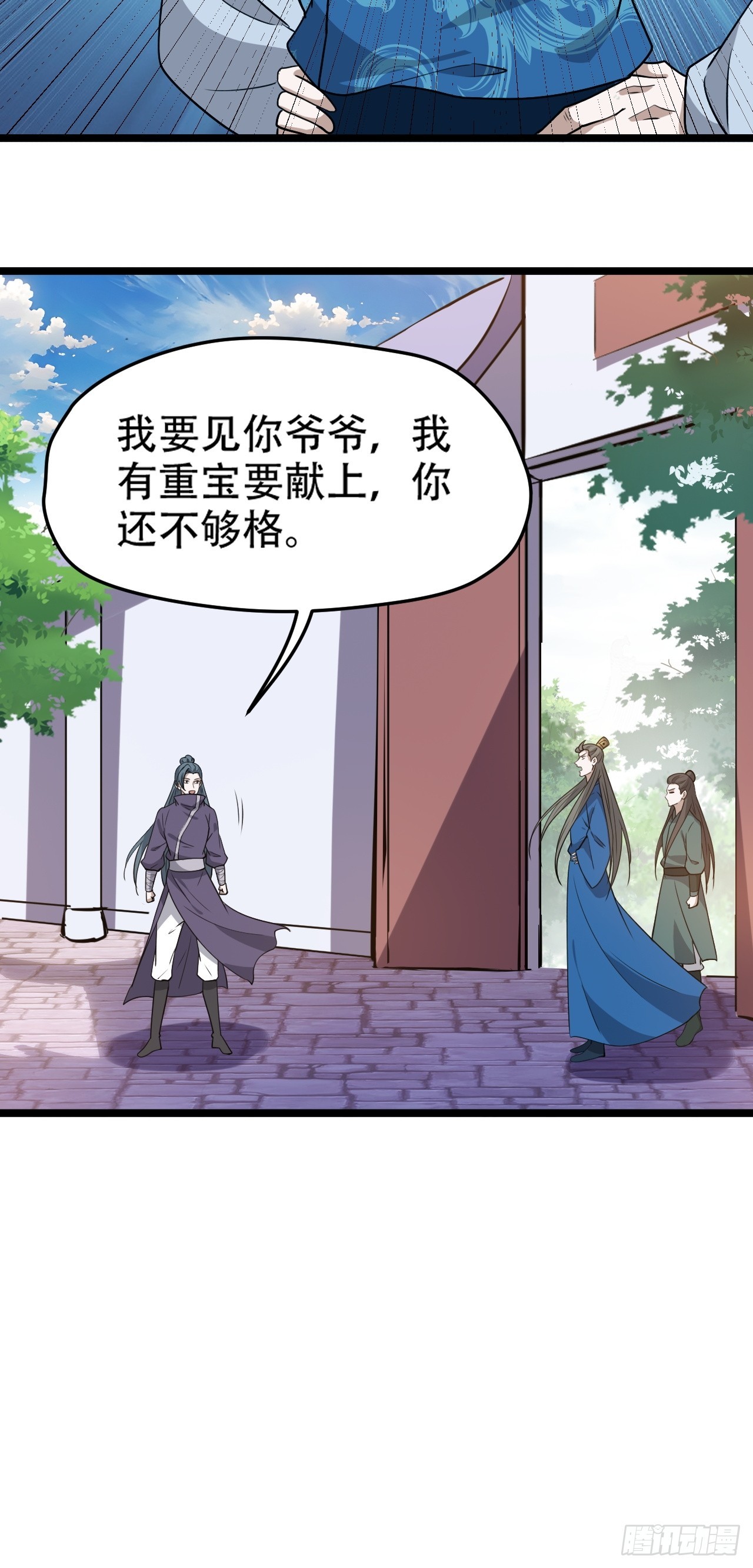 第一百零四话：宁死不屈许不留(1/2)-第107话