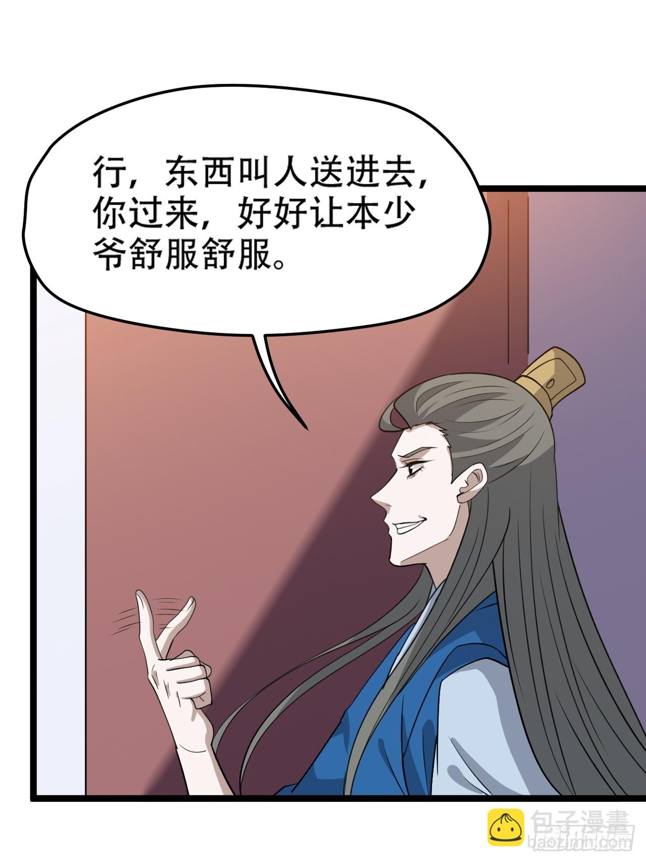 第一百零四话：宁死不屈许不留(1/2)-第107话