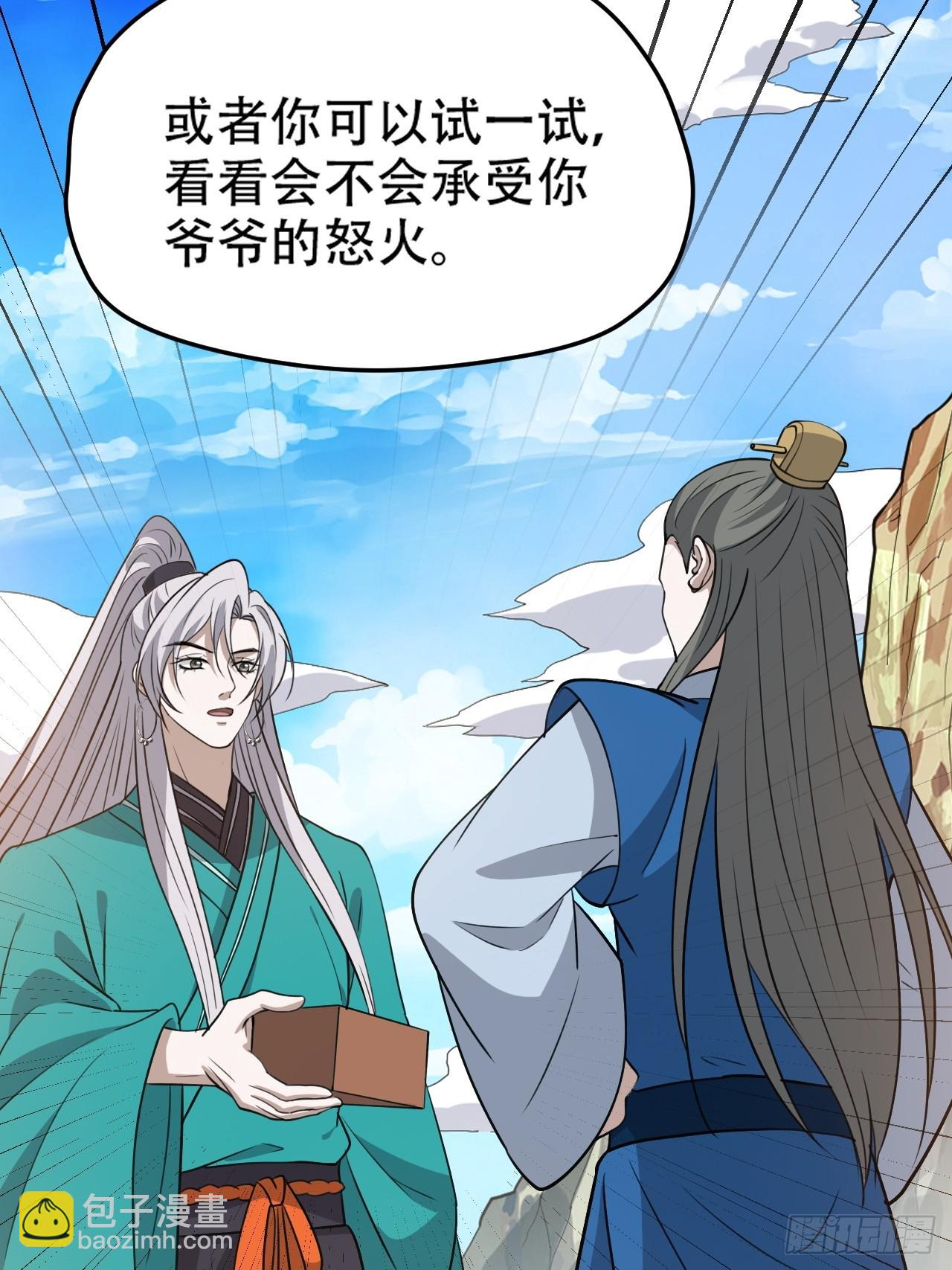第一百零四话：宁死不屈许不留(1/2)-第107话