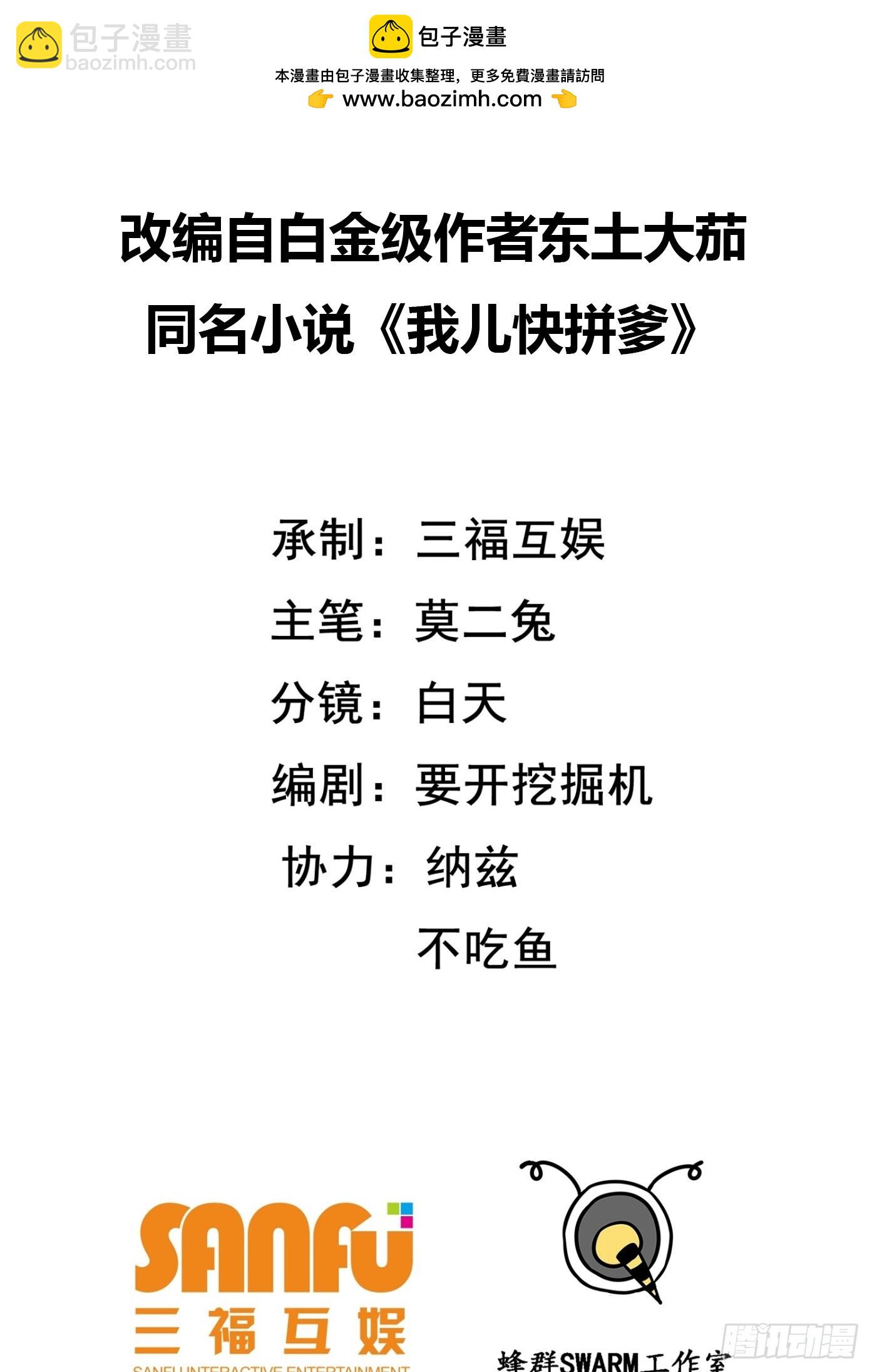 第一百零四话：宁死不屈许不留(1/2)-第107话