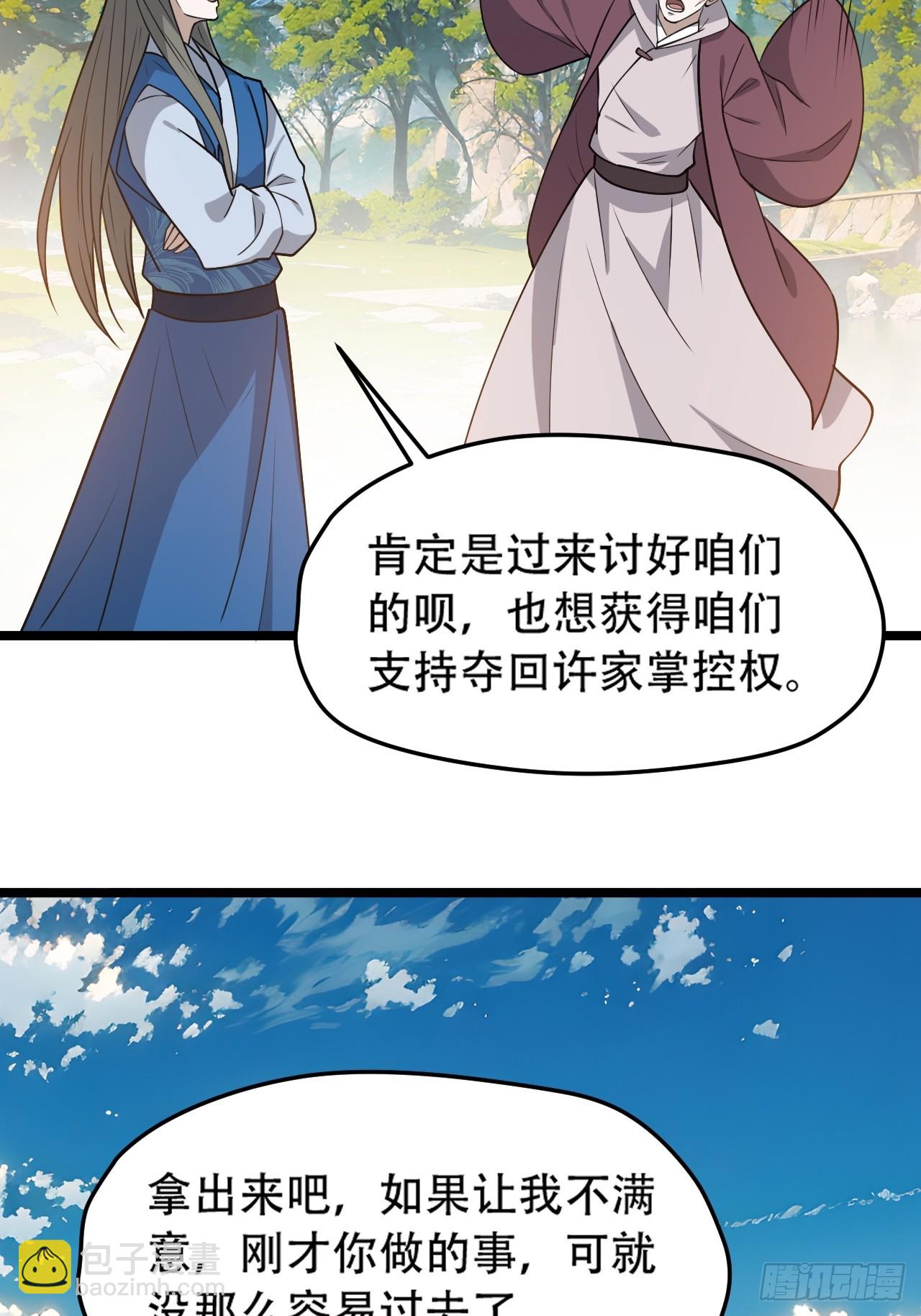 第一百零四话：宁死不屈许不留(1/2)-第107话