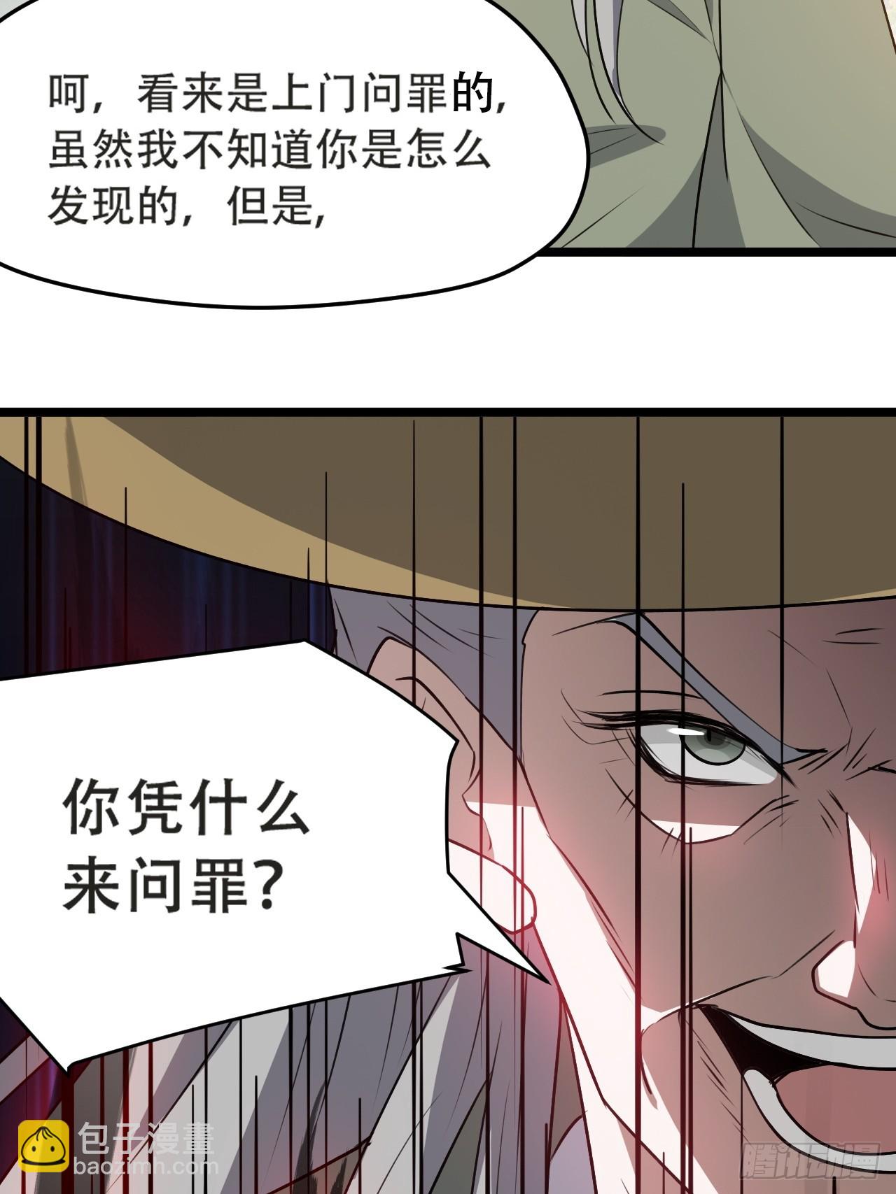 第一百零四话：宁死不屈许不留(1/2)-第107话