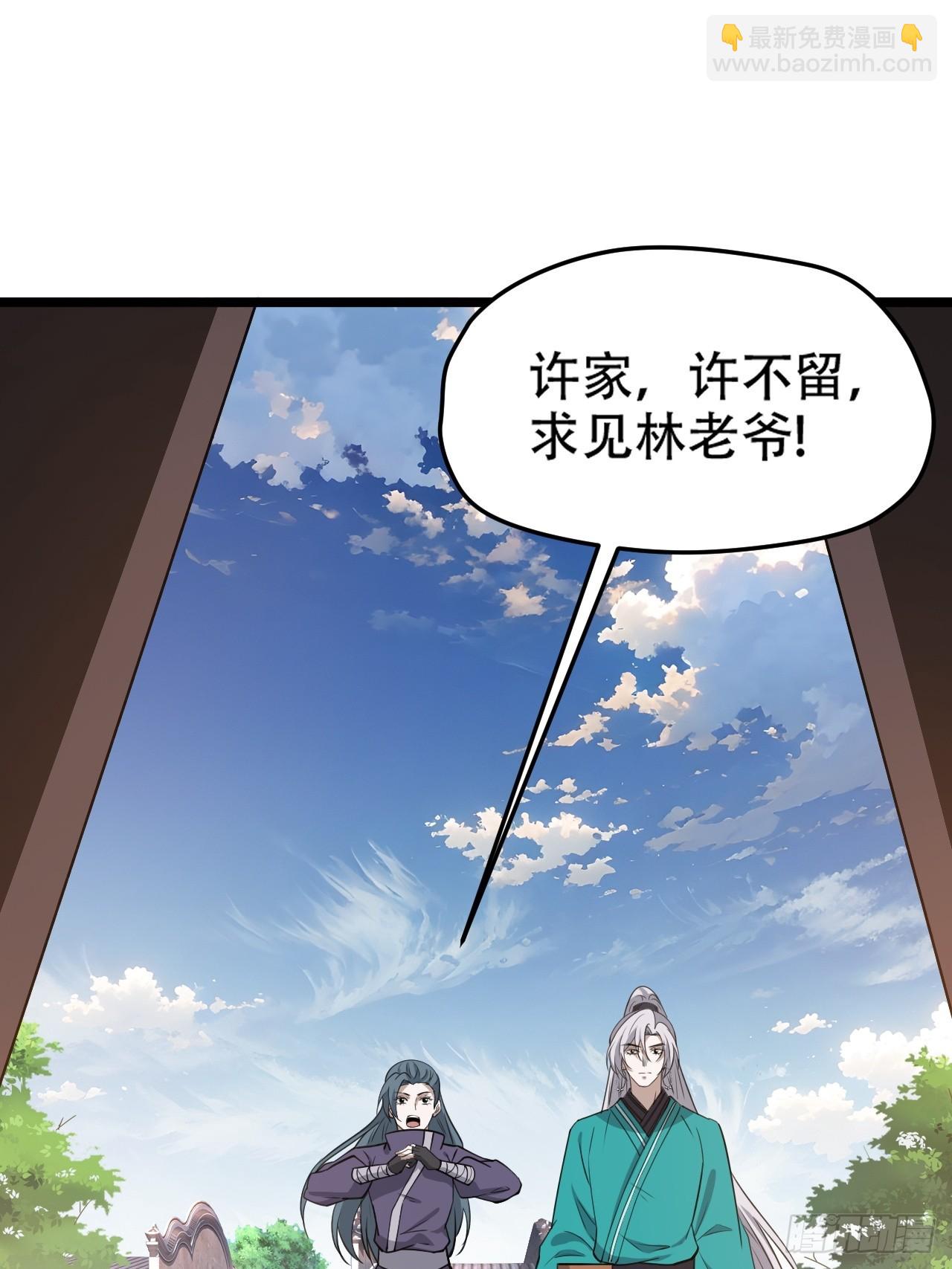 第一百零四话：宁死不屈许不留(1/2)-第107话