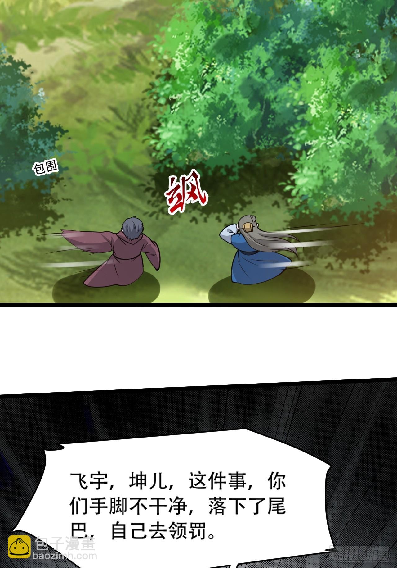 第一百零四话：宁死不屈许不留(1/2)-第107话