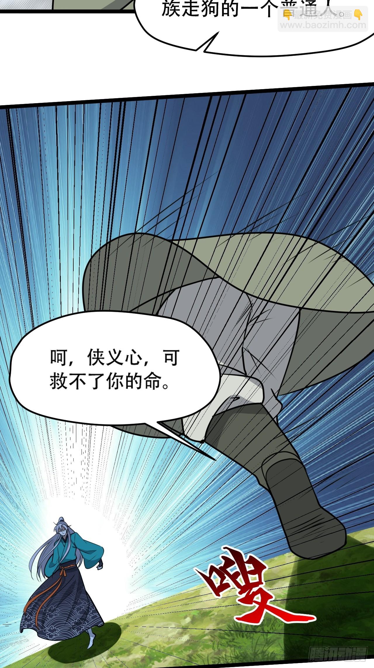 第一百零四话：宁死不屈许不留(1/2)-第107话