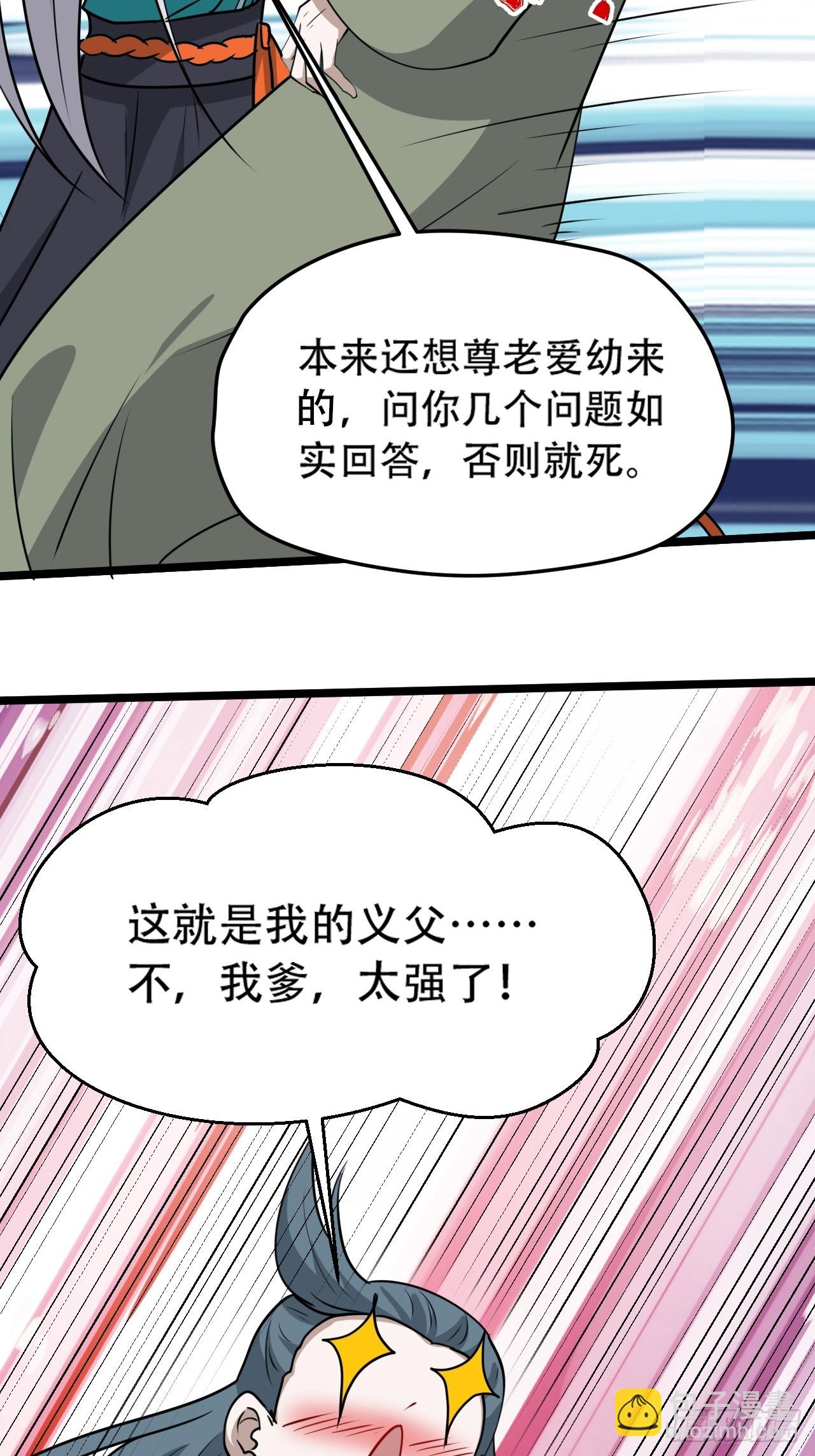 第一百零四话：宁死不屈许不留(1/2)-第107话