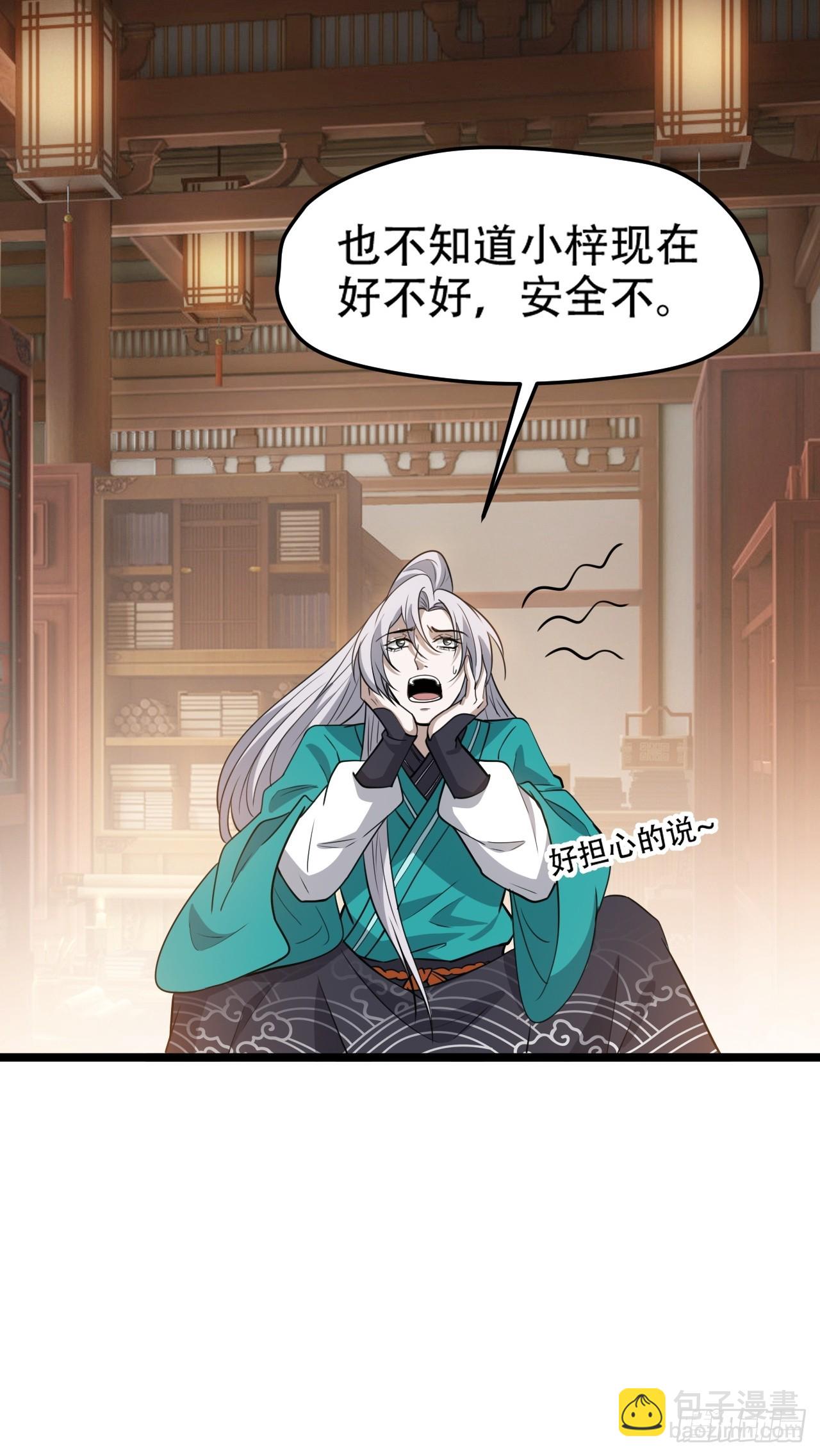 第一百零六话：土之法则(1/2)-第109话