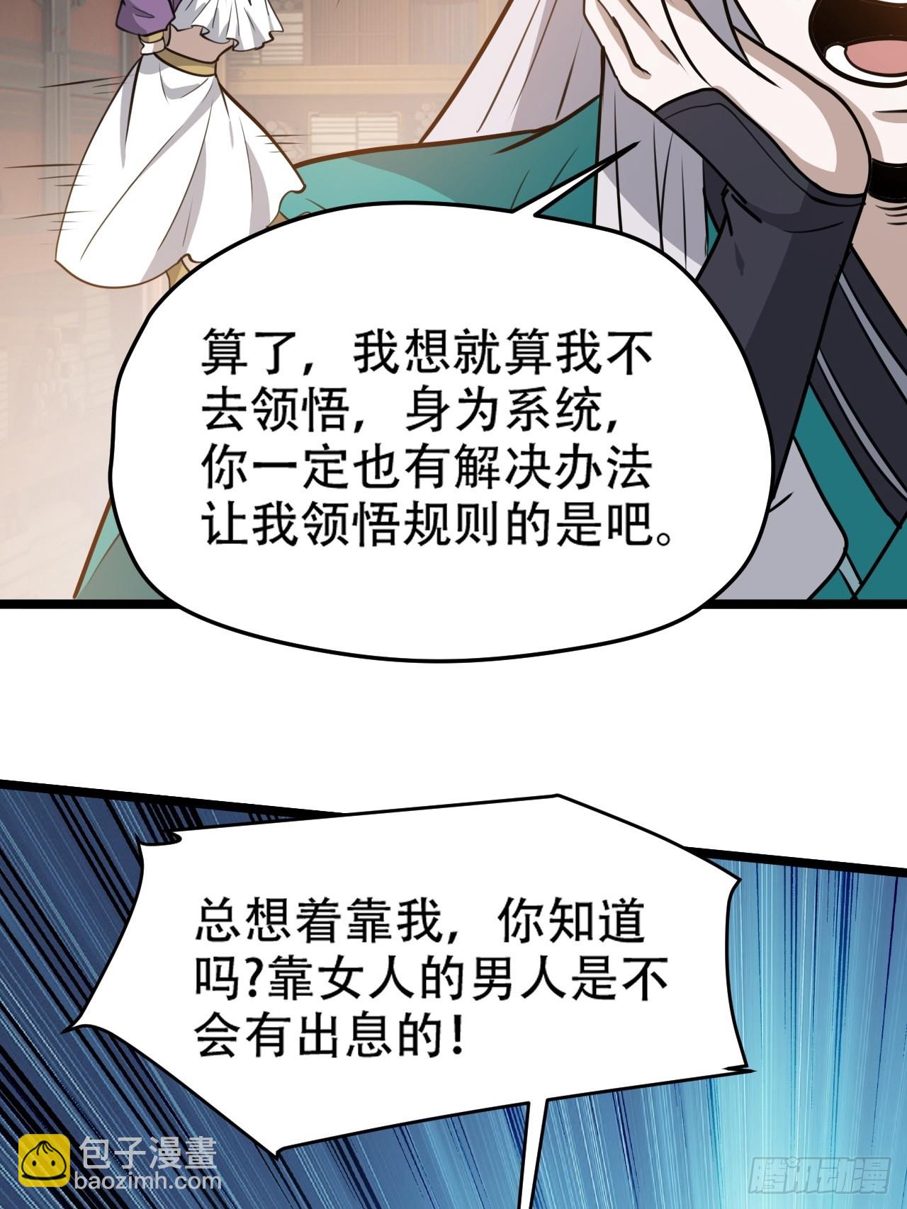 第一百零六话：土之法则(1/2)-第109话