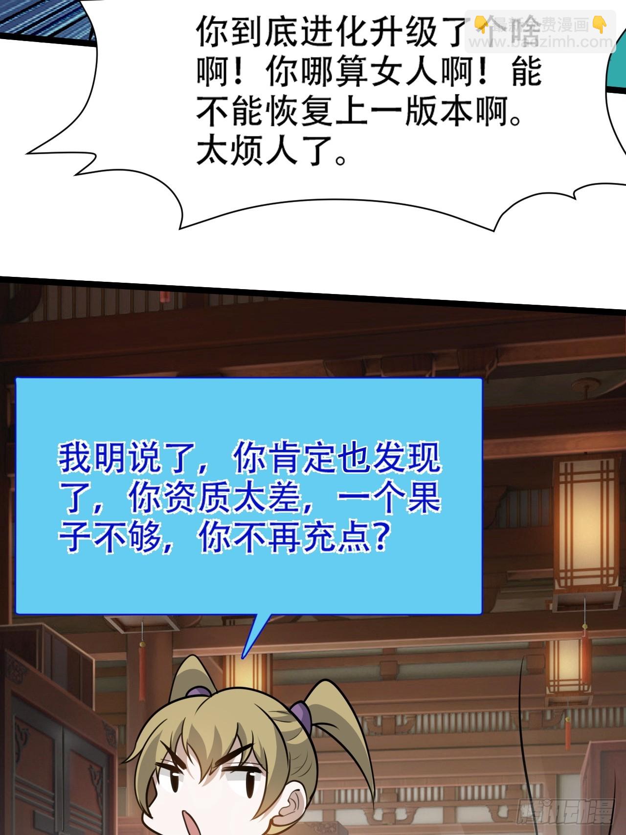 第一百零六话：土之法则(1/2)-第109话