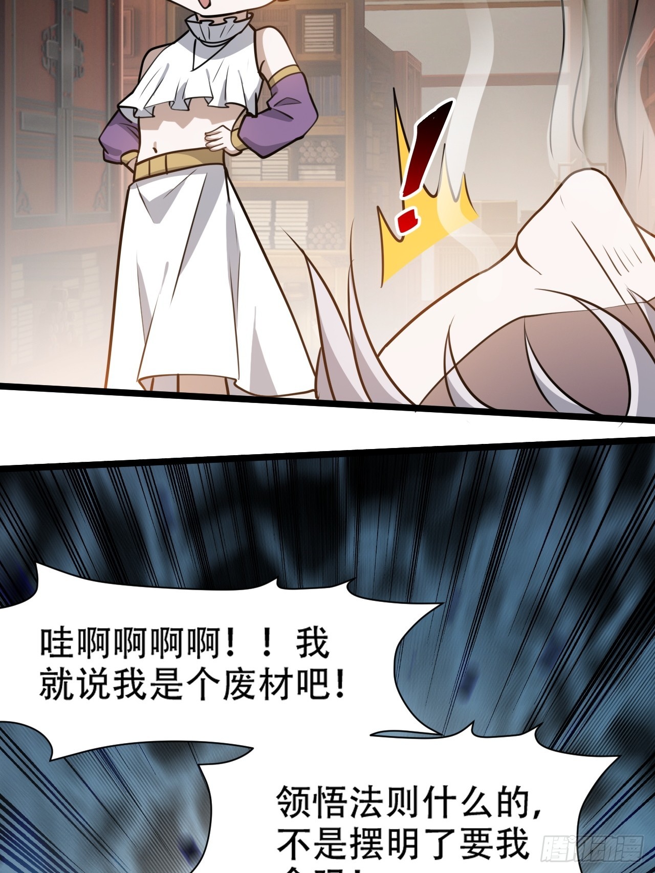 第一百零六话：土之法则(1/2)-第109话