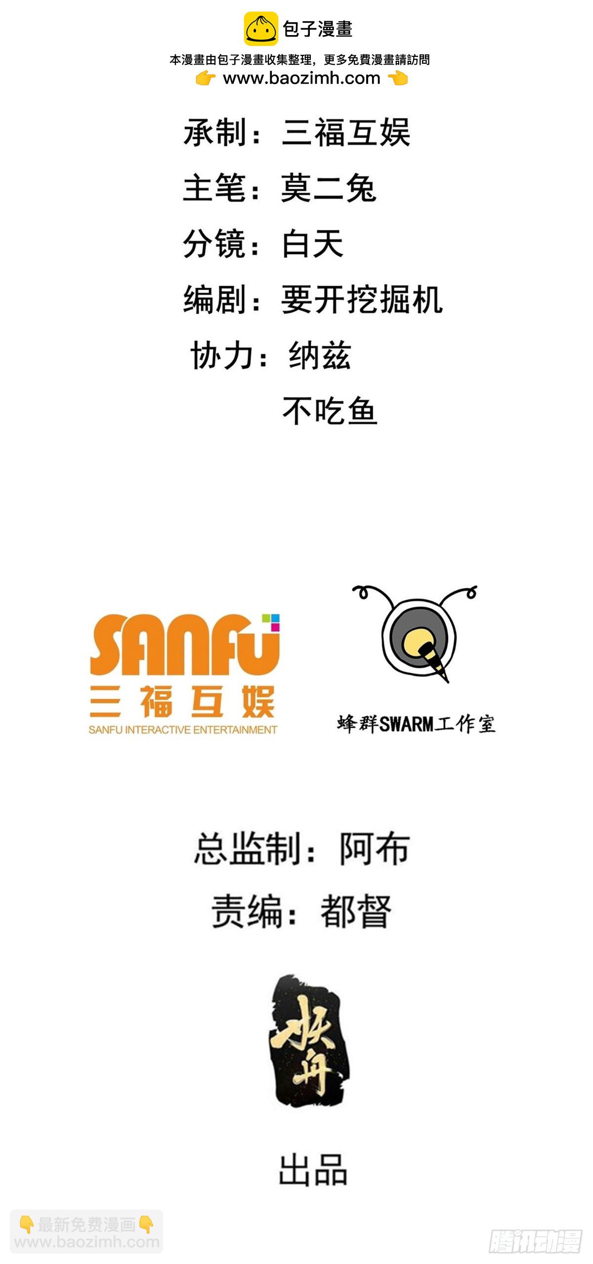 第一百零六话：土之法则(1/2)-第109话