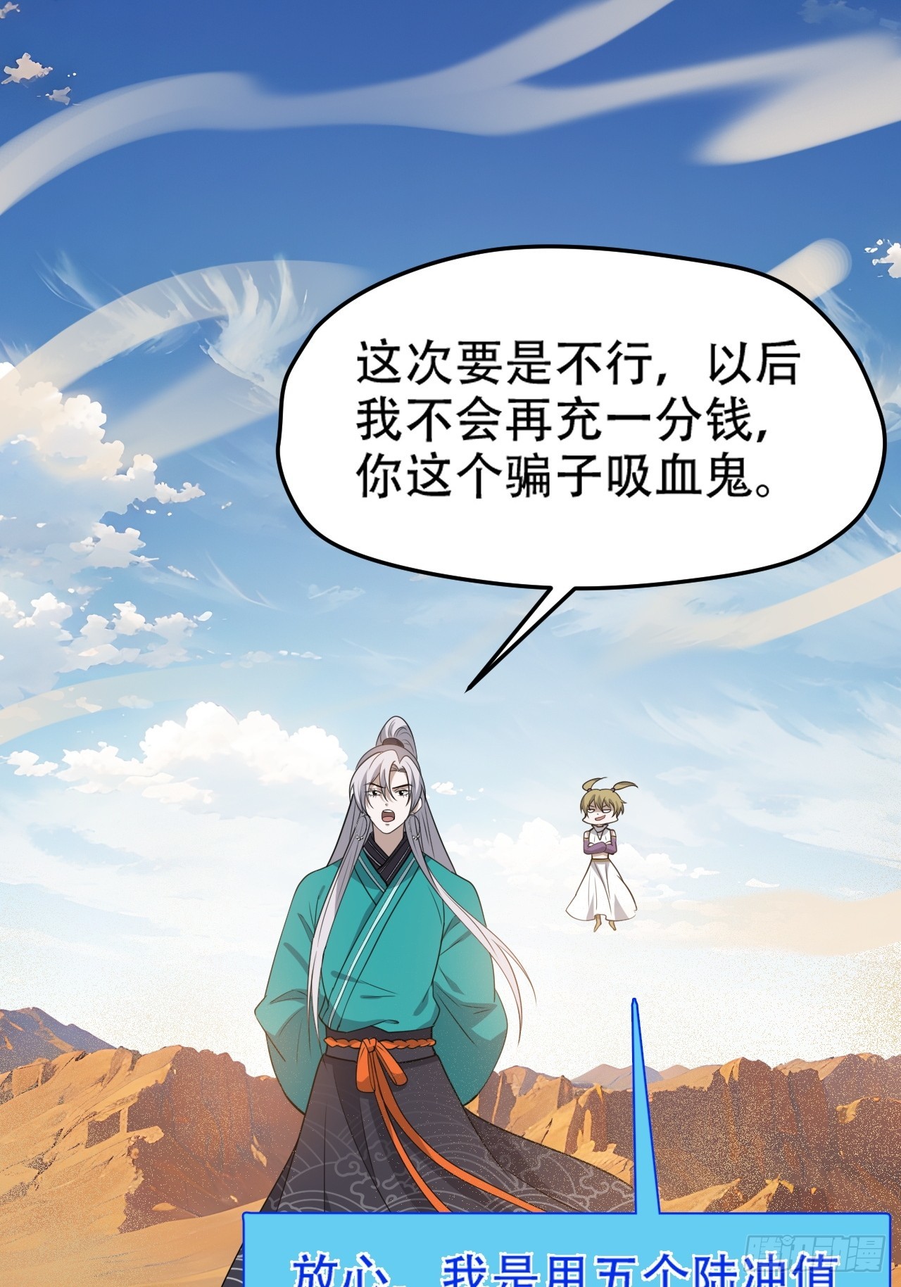 第一百零六话：土之法则(1/2)-第109话