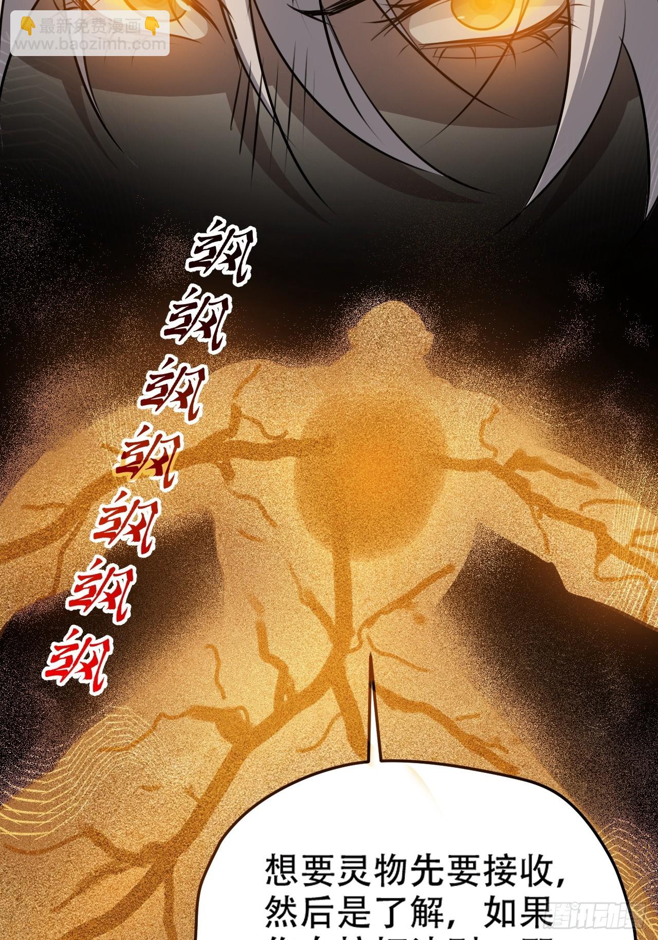 第一百零六话：土之法则(1/2)-第109话
