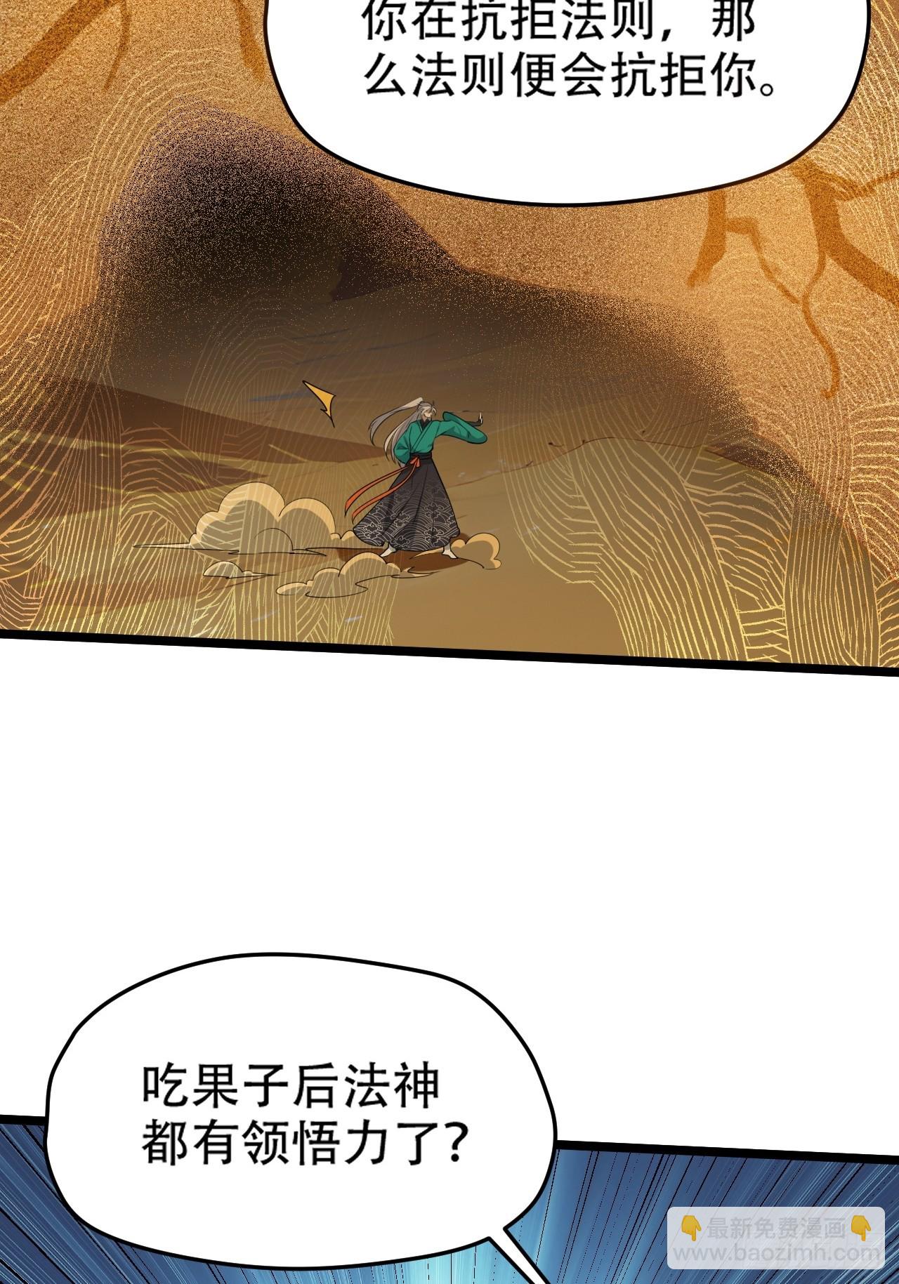 第一百零六话：土之法则(1/2)-第109话
